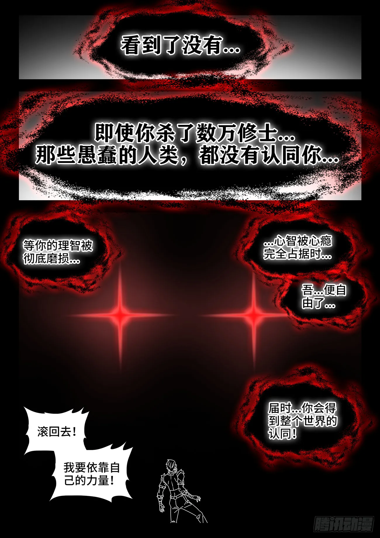 747、愈战愈强 第11页
