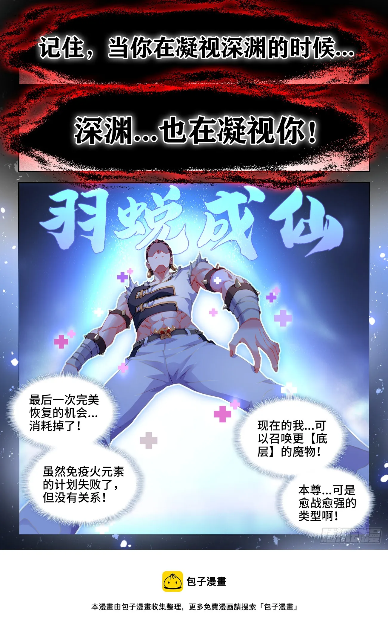 747、愈战愈强 第12页