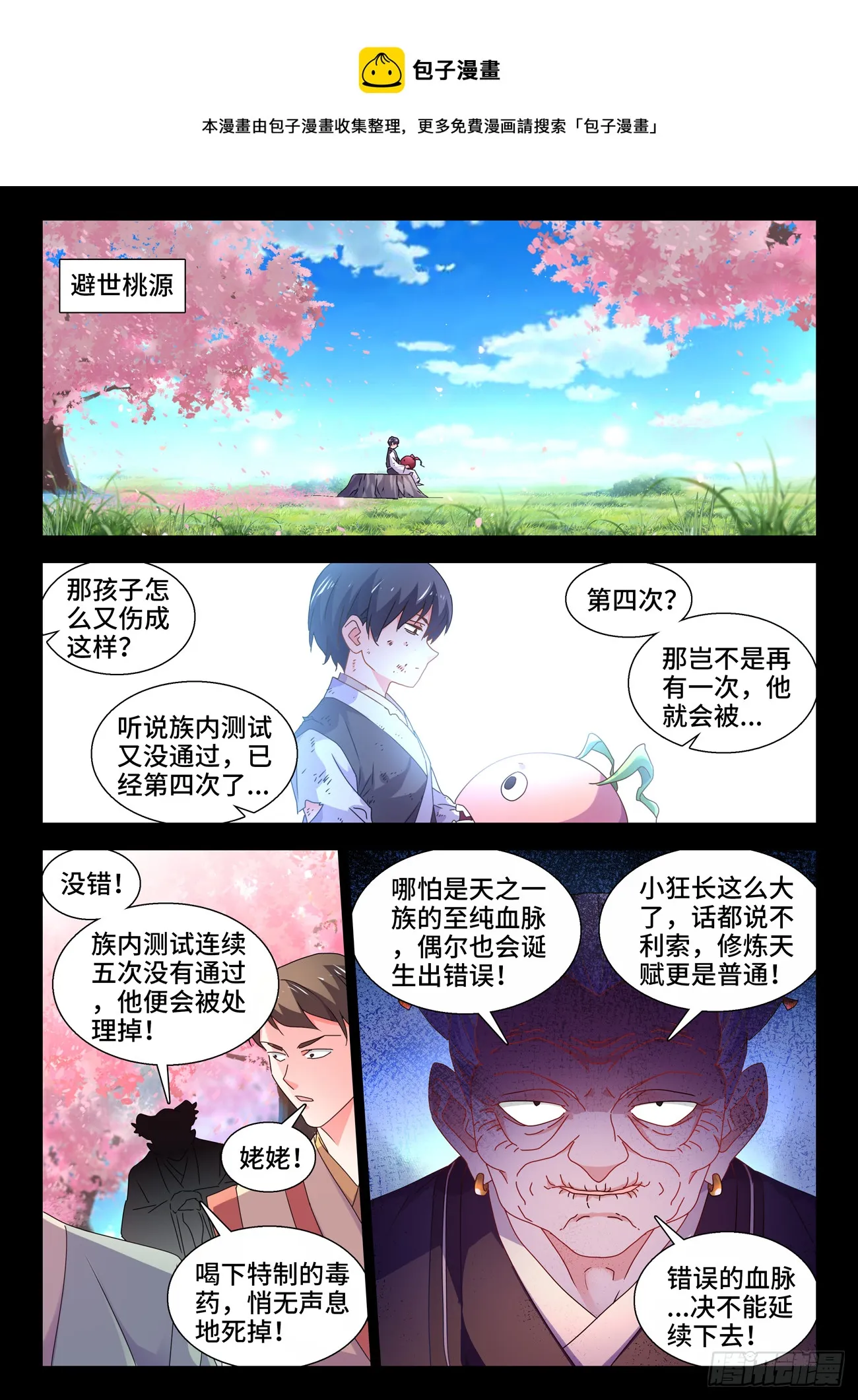 748、深渊 第1页