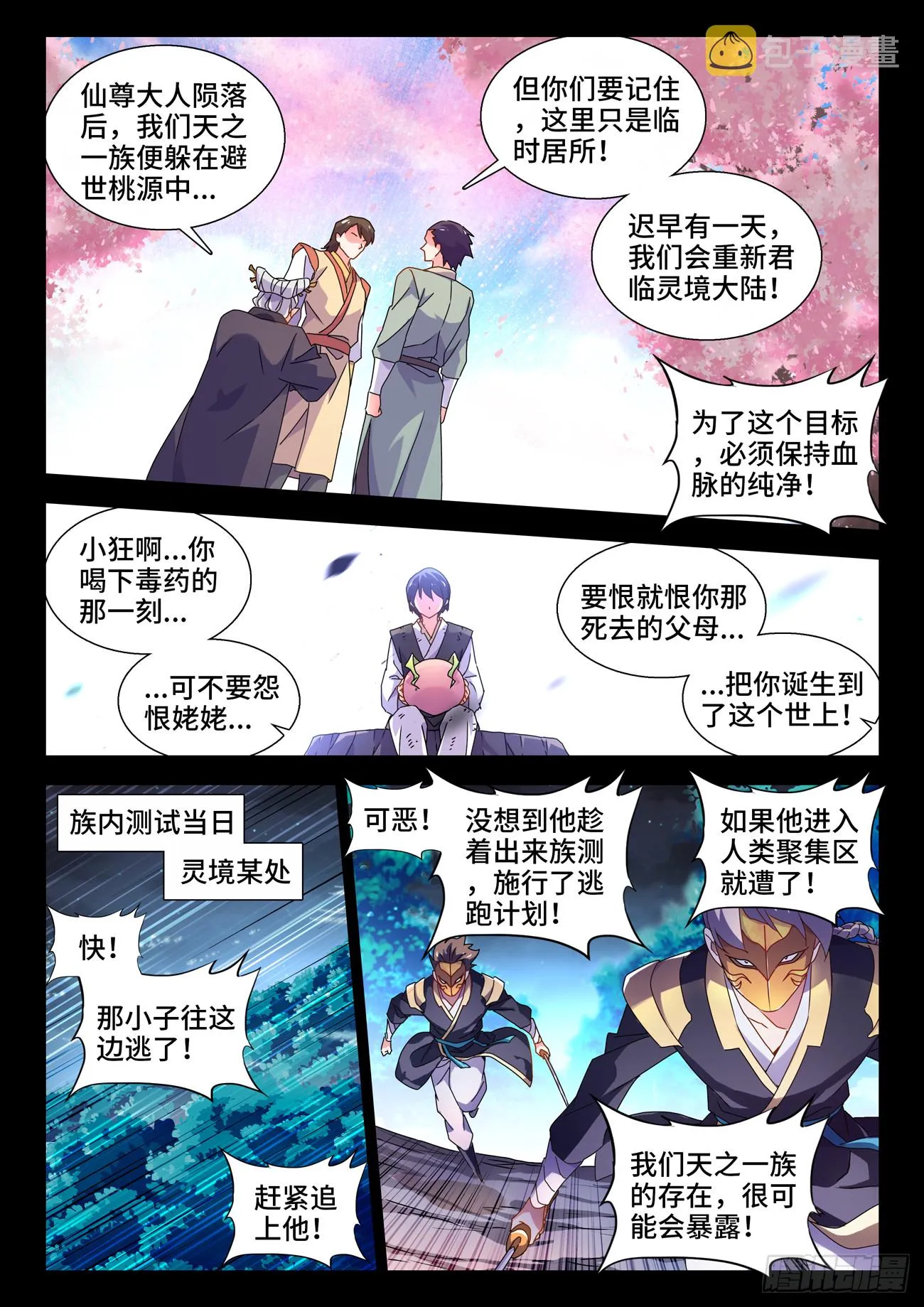 748、深渊 第2页