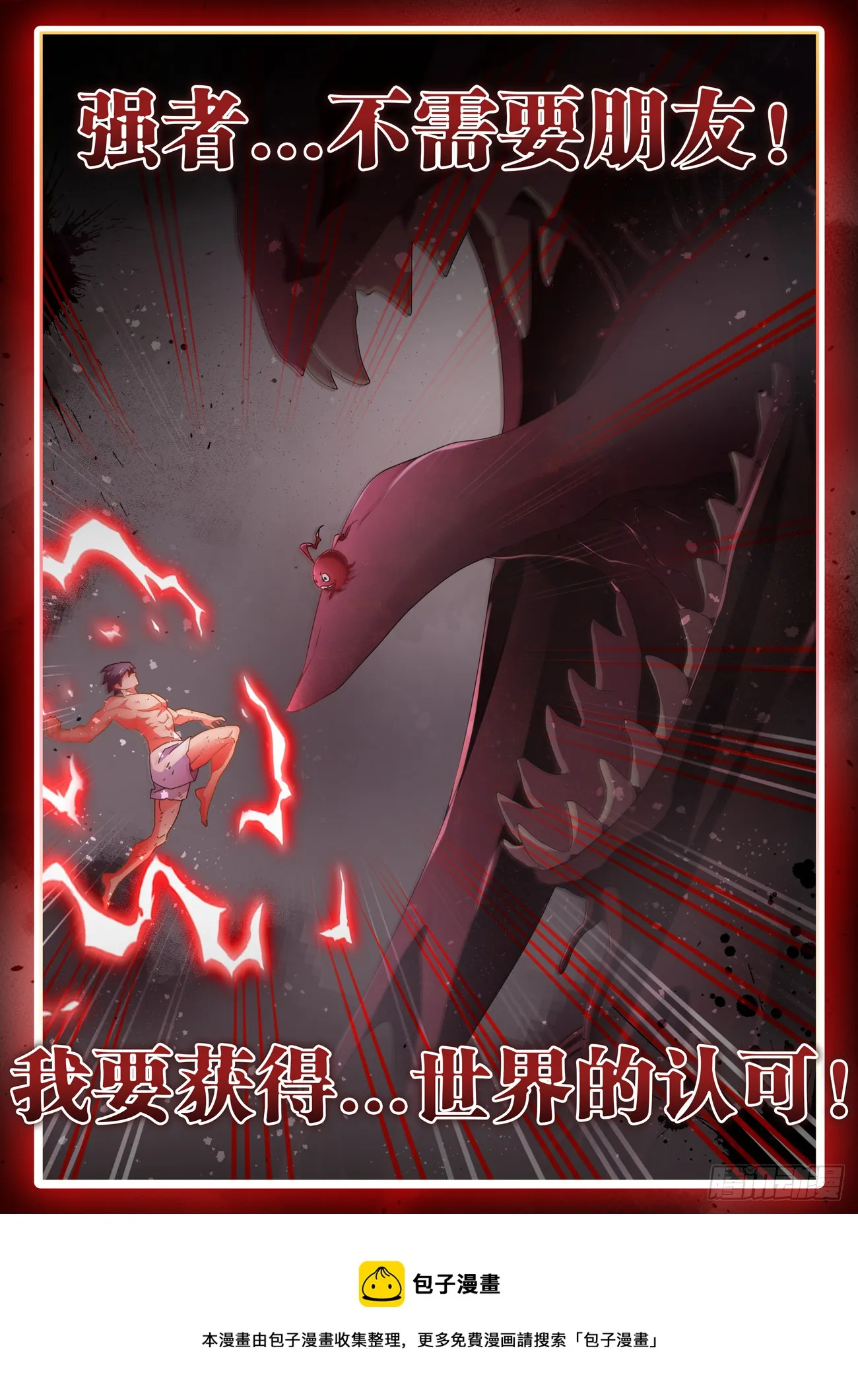 748、深渊 第12页
