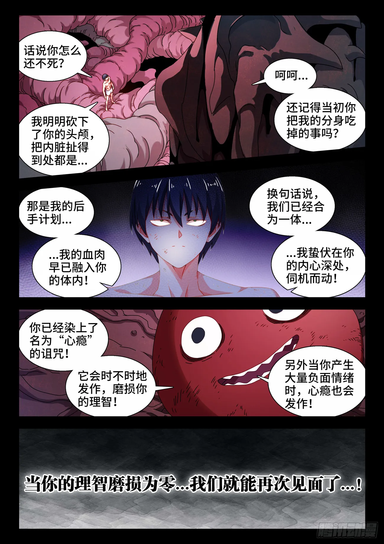 749、血液 第2页