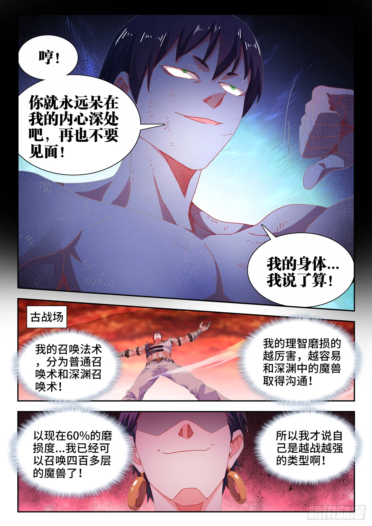 749、血液 第3页