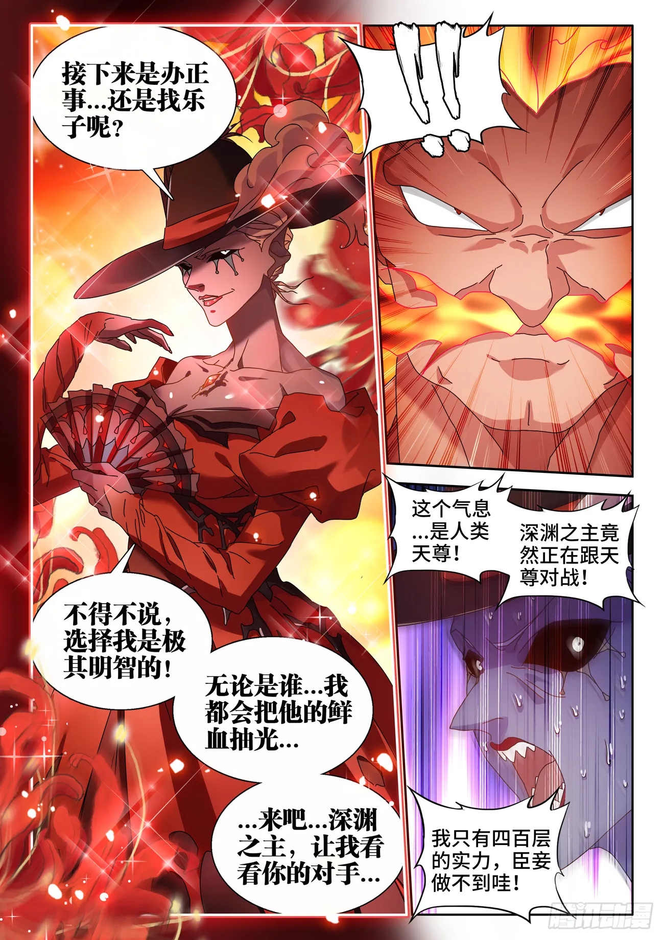 749、血液 第5页