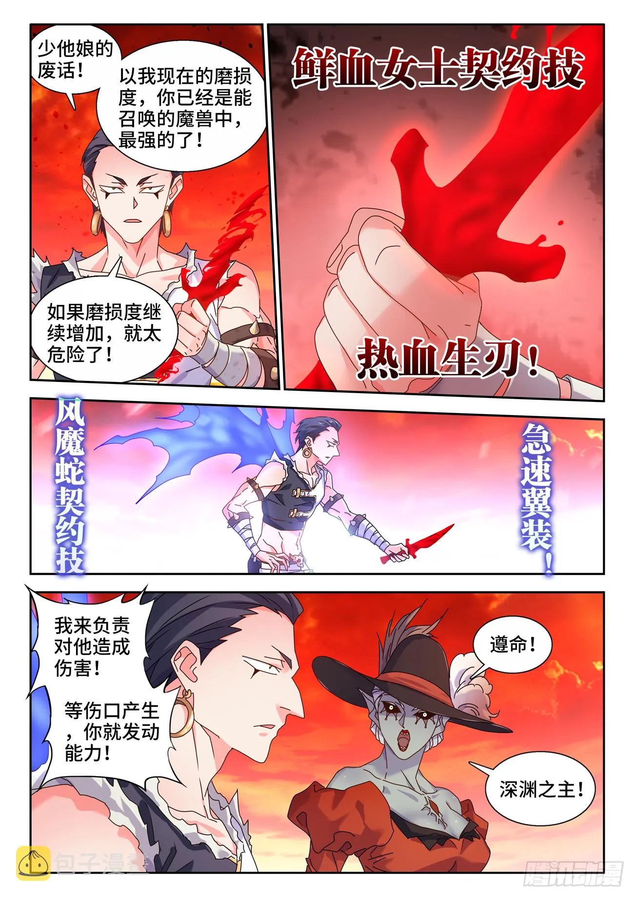 749、血液 第6页