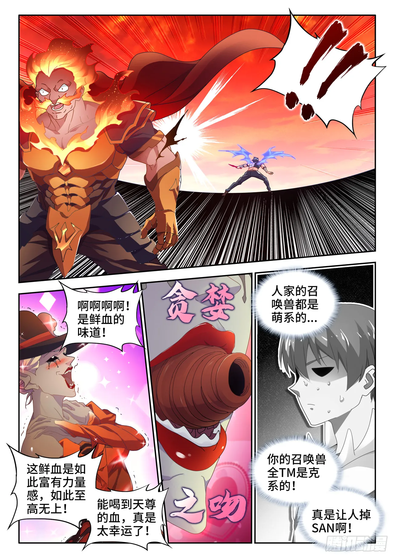 749、血液 第8页