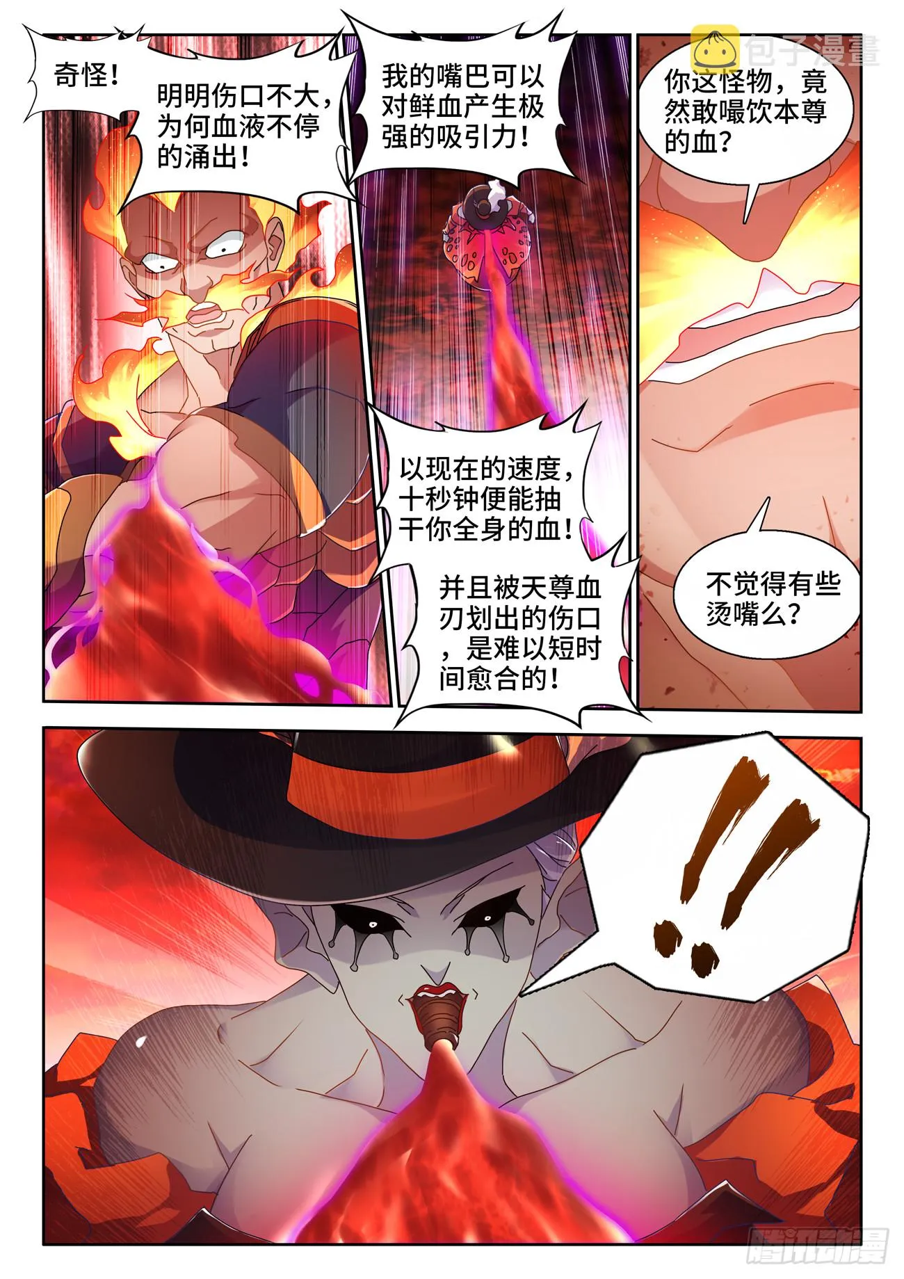 749、血液 第9页