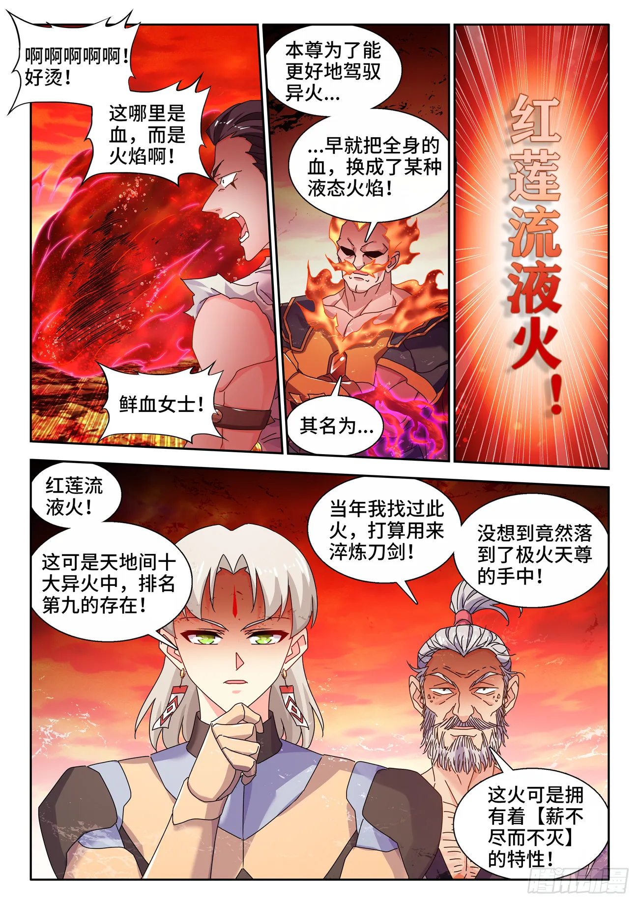 749、血液 第10页