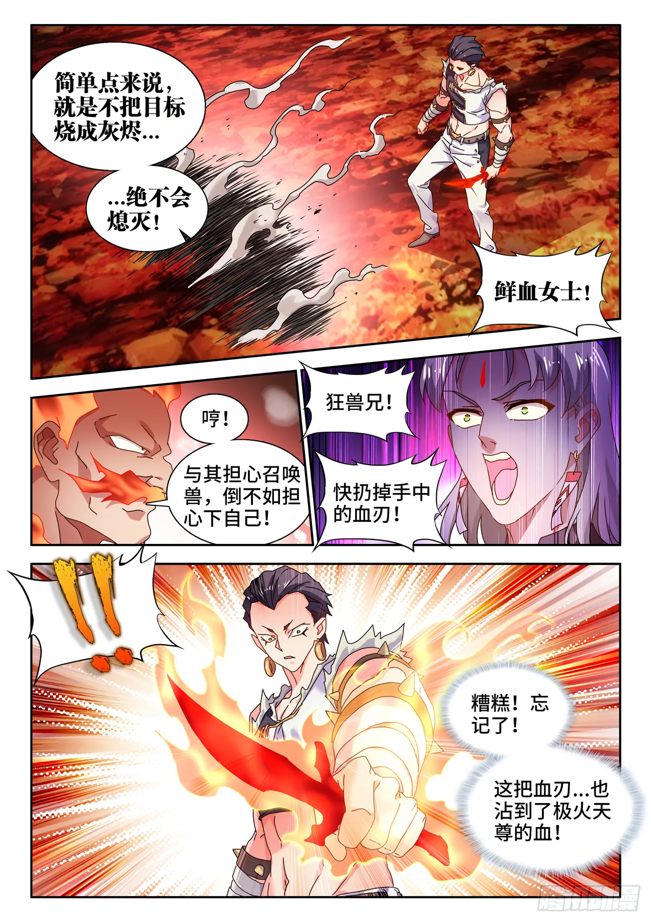 749、血液 第11页