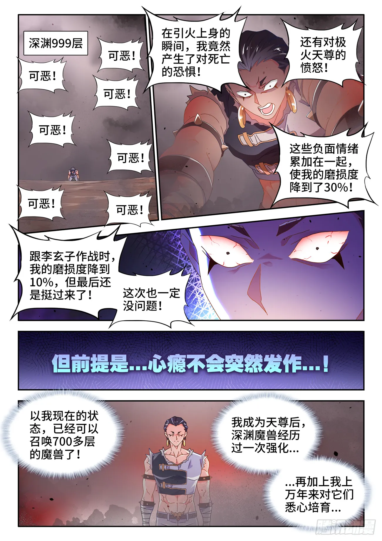 750、心瘾 第2页