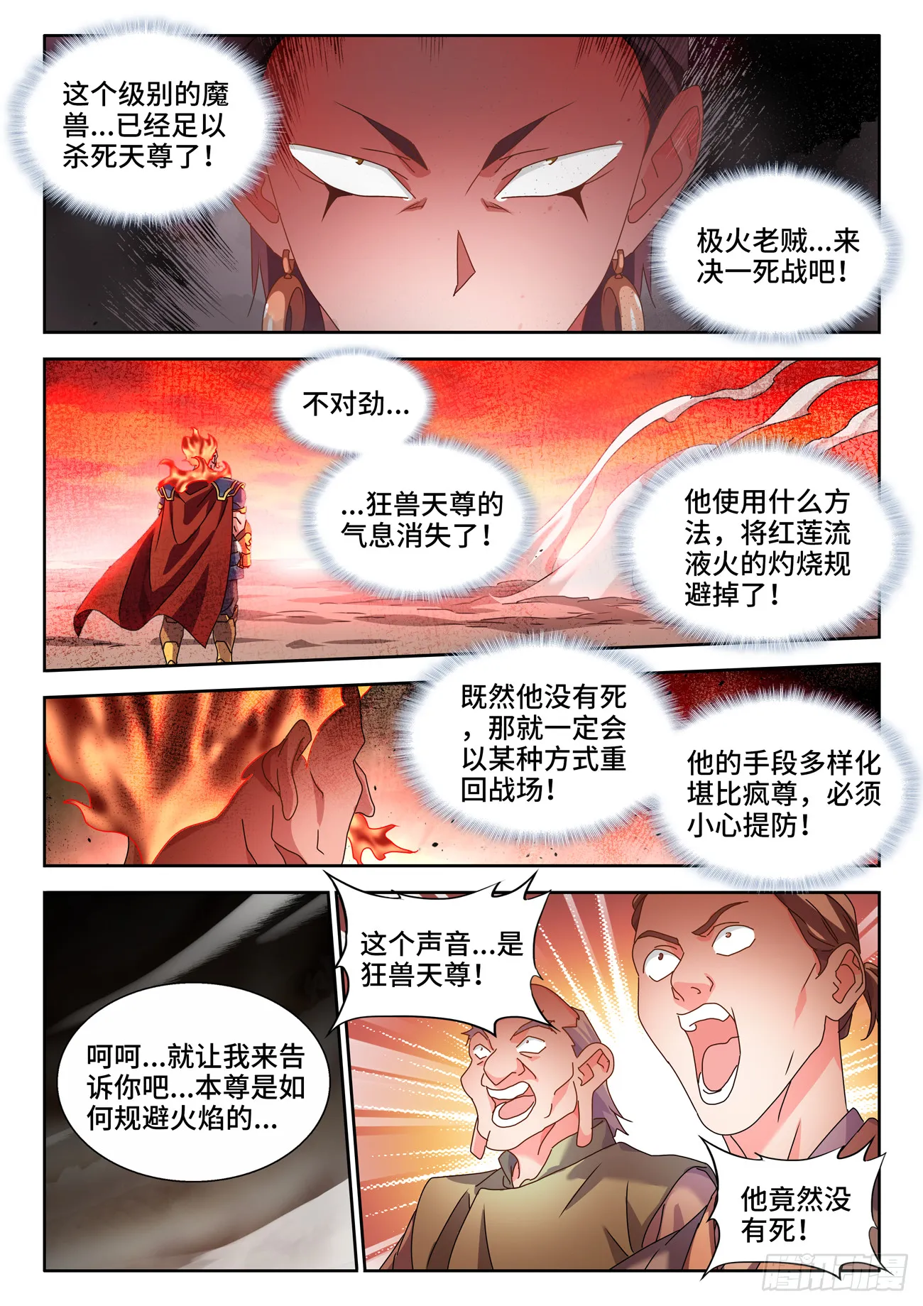 750、心瘾 第3页