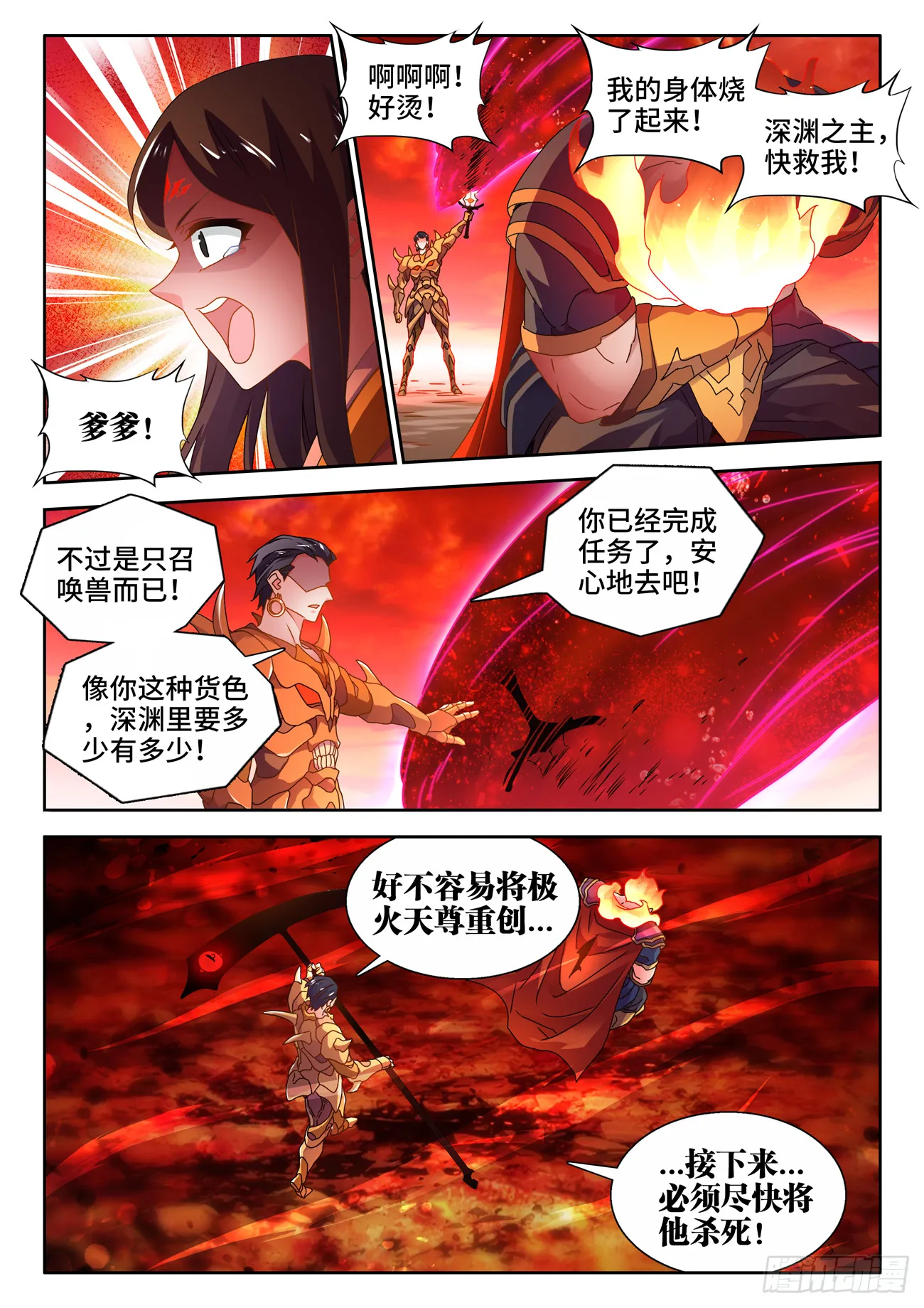 750、心瘾 第10页