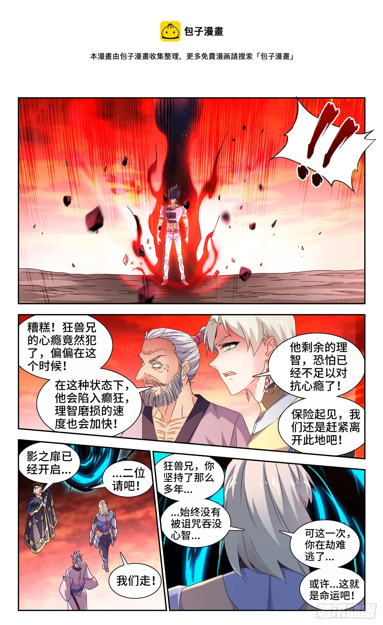 751、疯狂的尽头 第1页