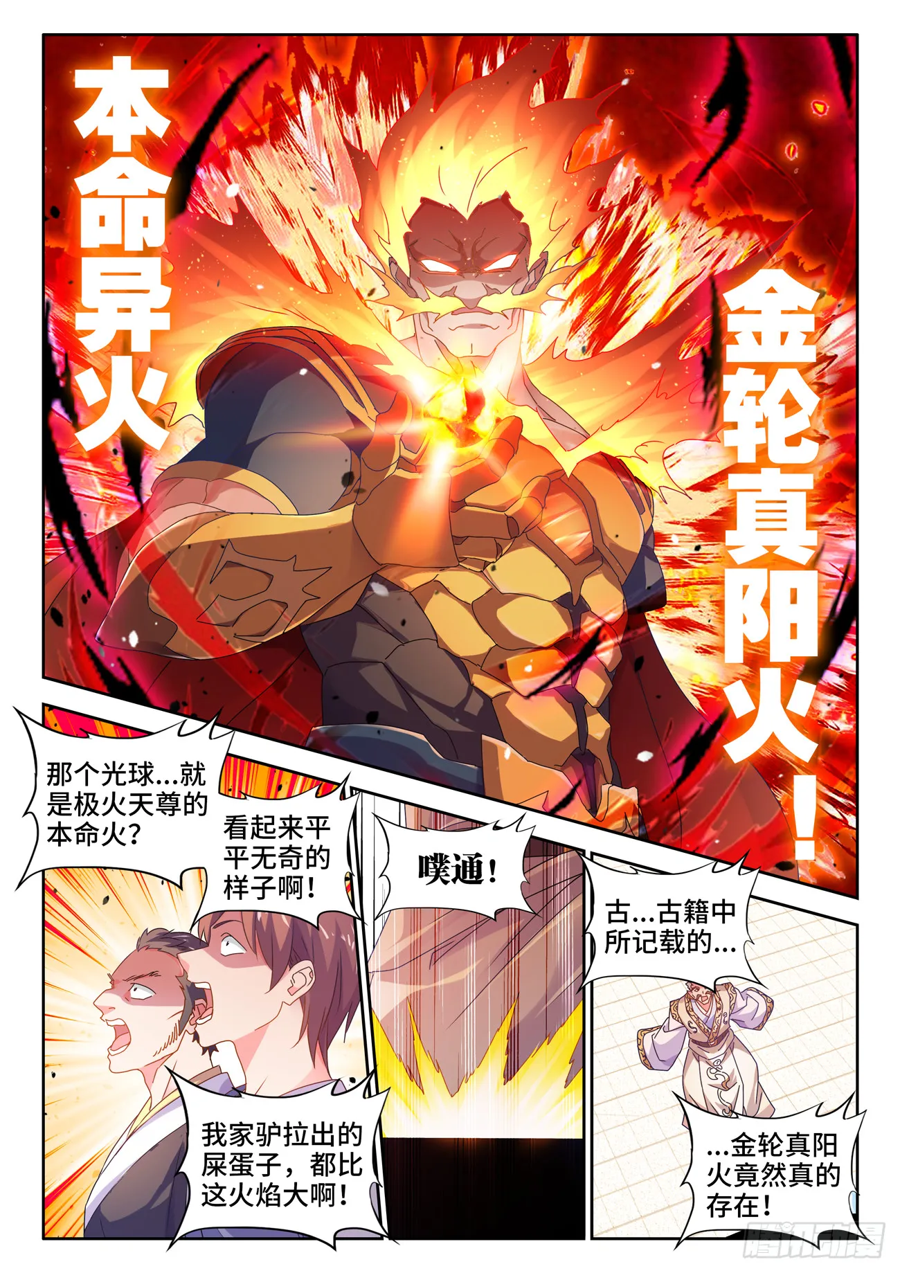 751、疯狂的尽头 第3页