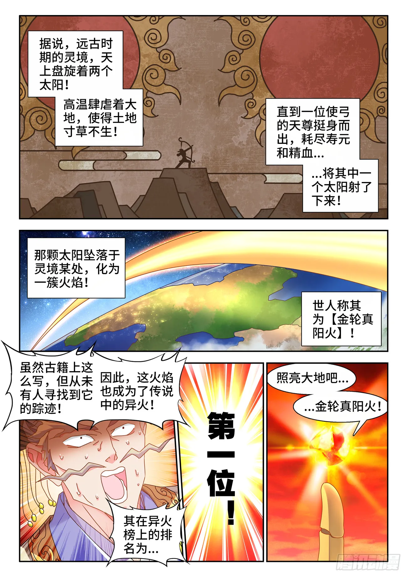 751、疯狂的尽头 第4页
