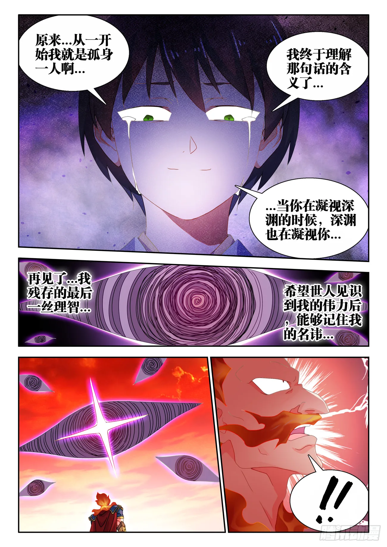 751、疯狂的尽头 第7页