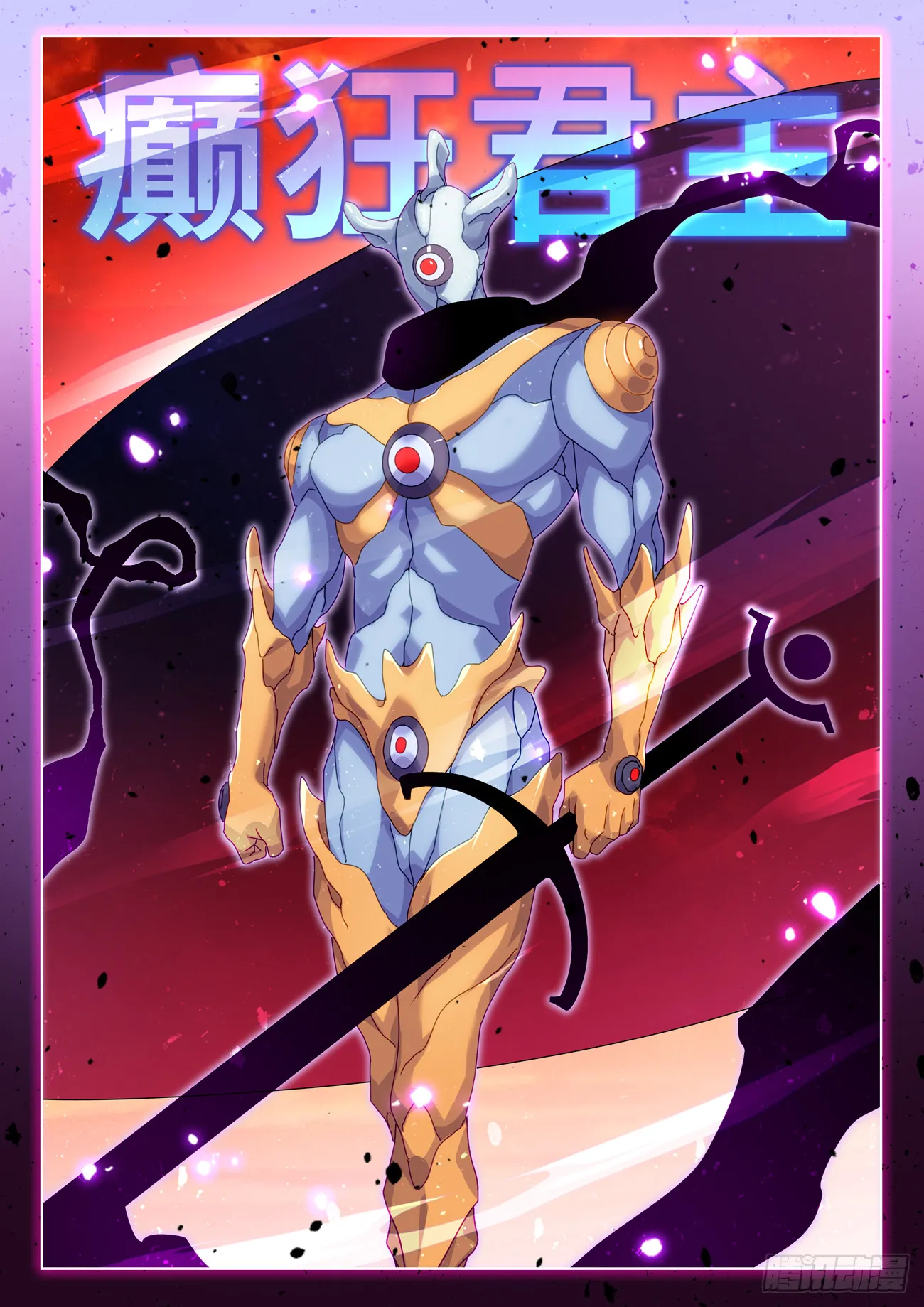 751、疯狂的尽头 第8页