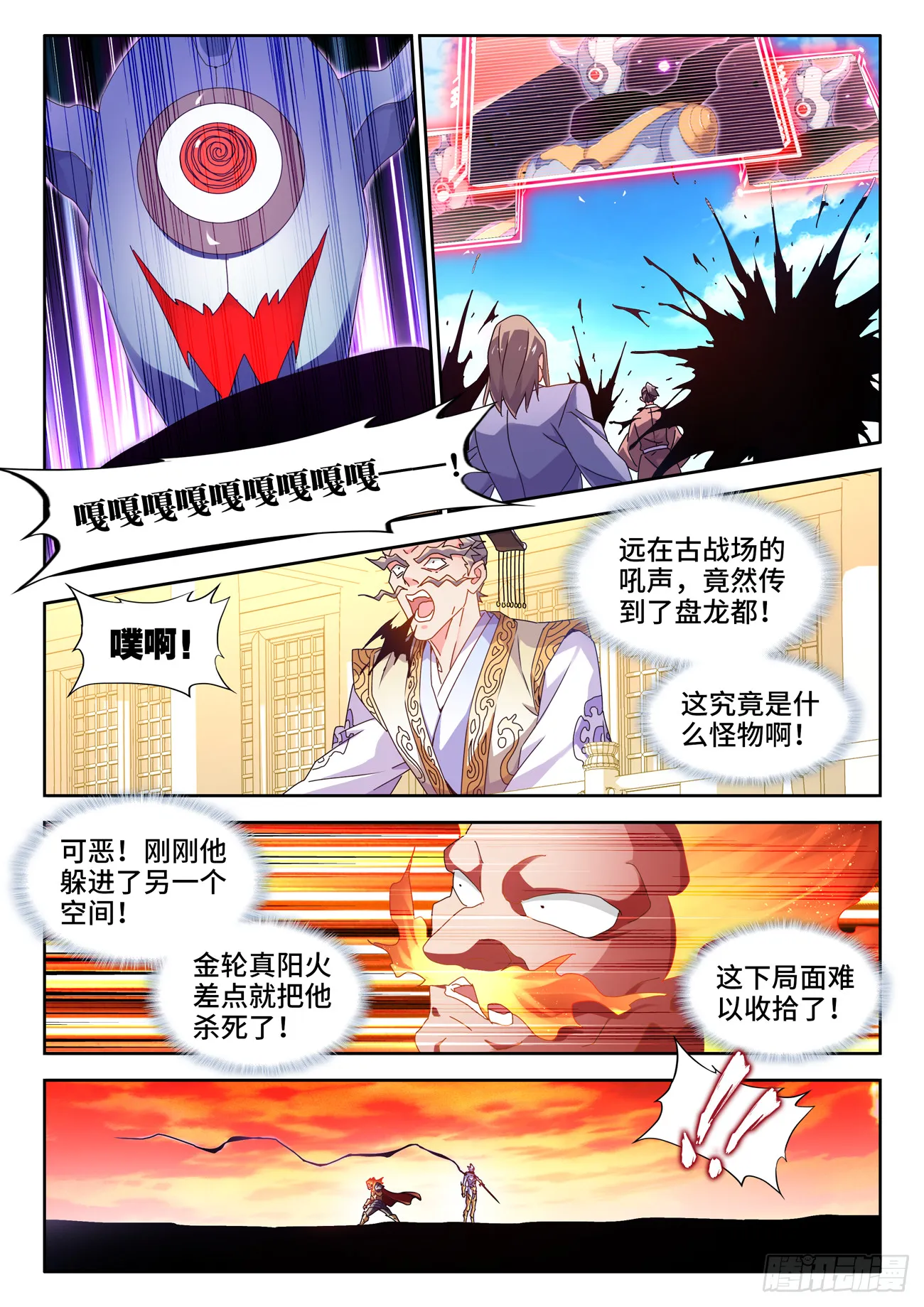 751、疯狂的尽头 第9页