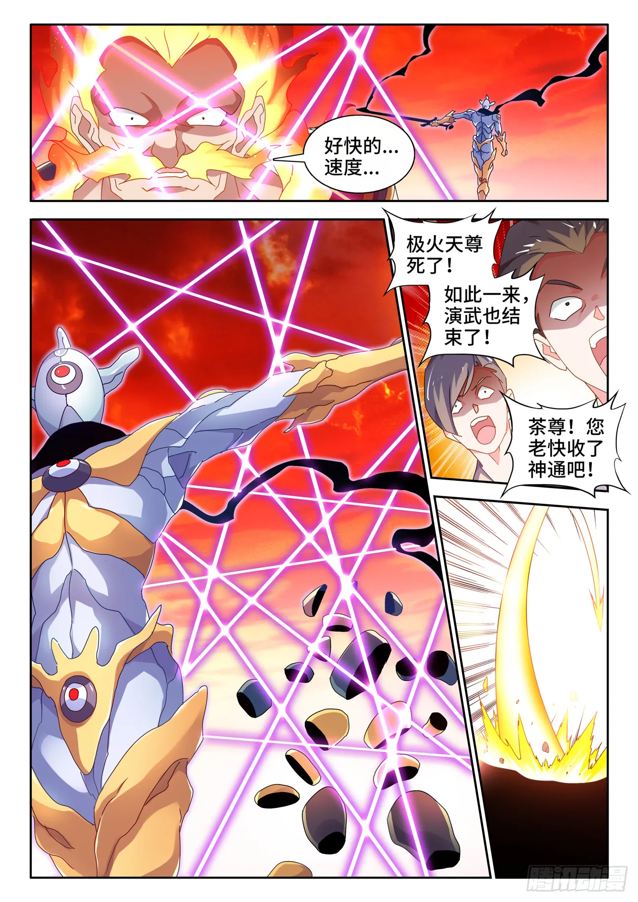 751、疯狂的尽头 第10页