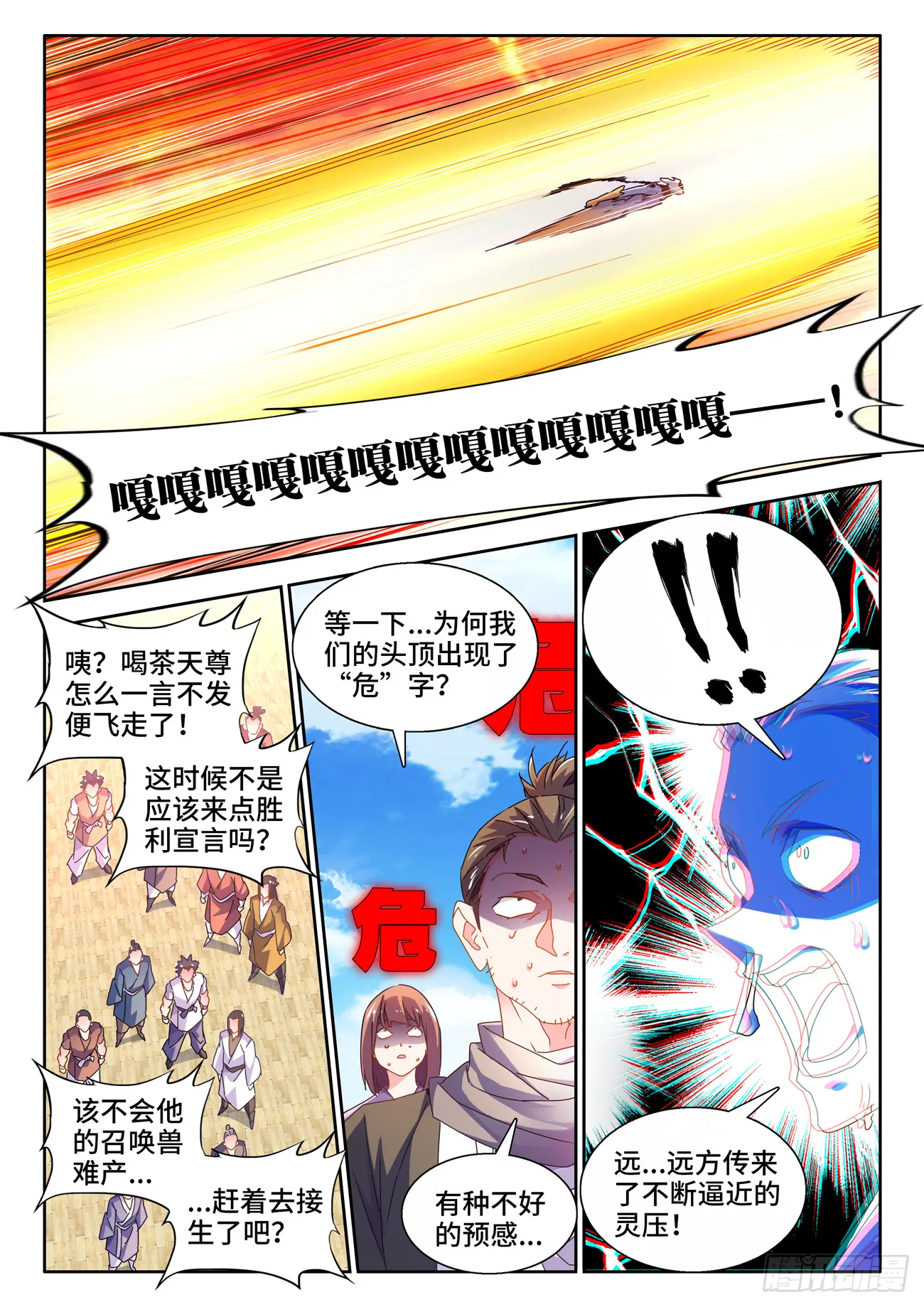 751、疯狂的尽头 第11页