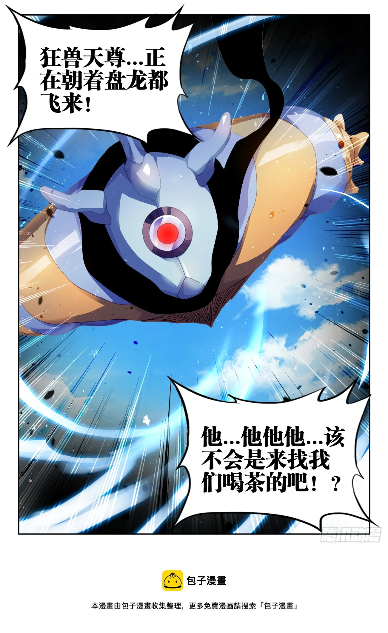 751、疯狂的尽头 第12页