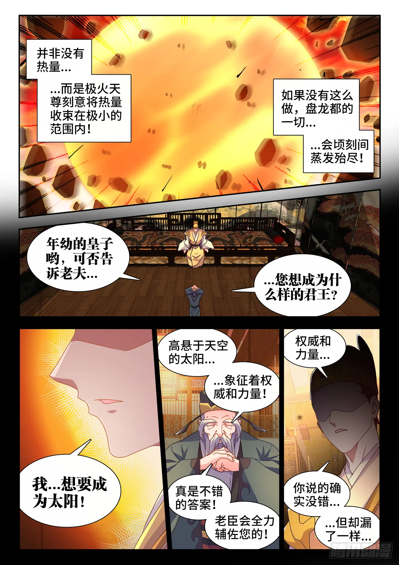 753、温暖 第2页