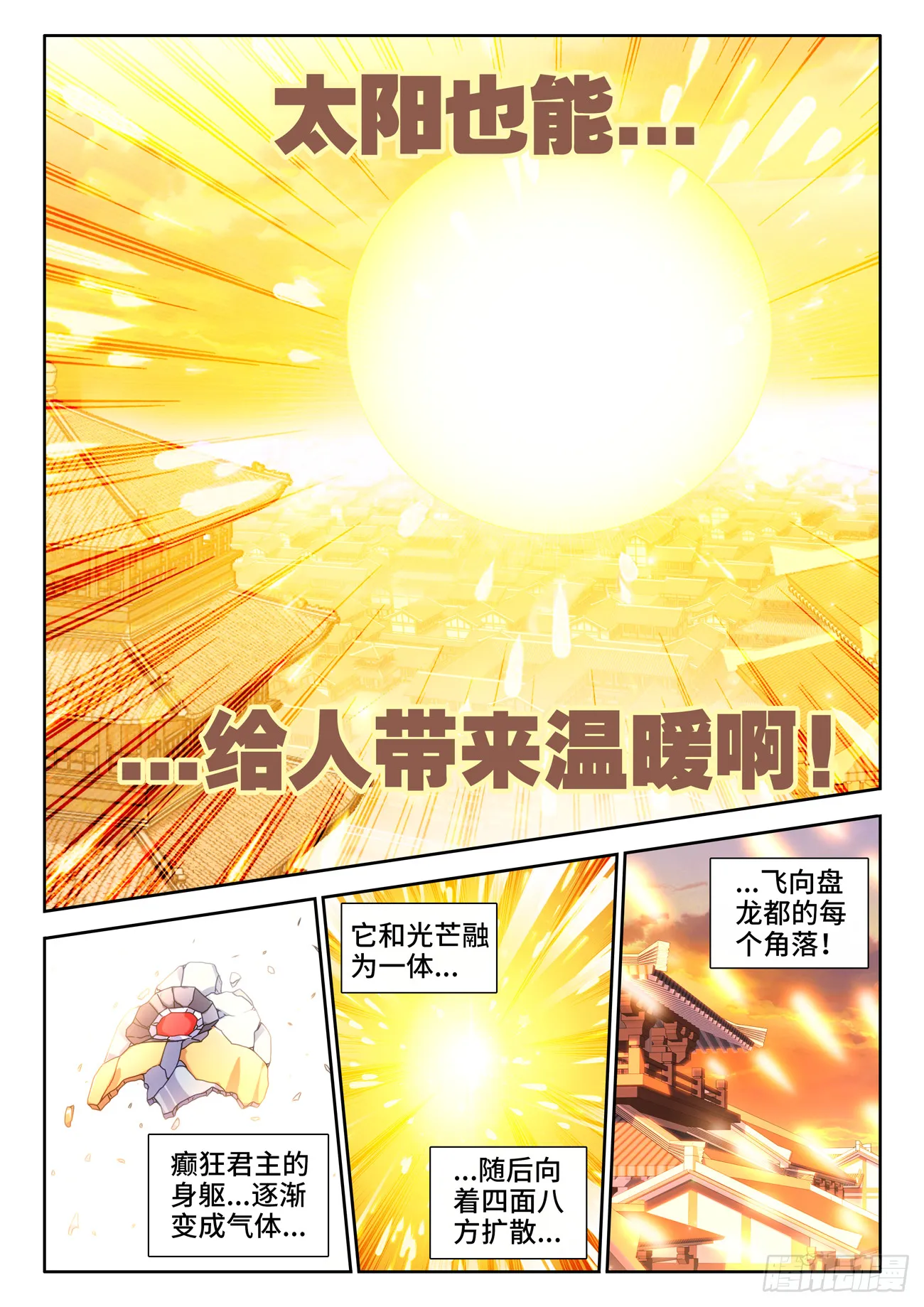 753、温暖 第3页
