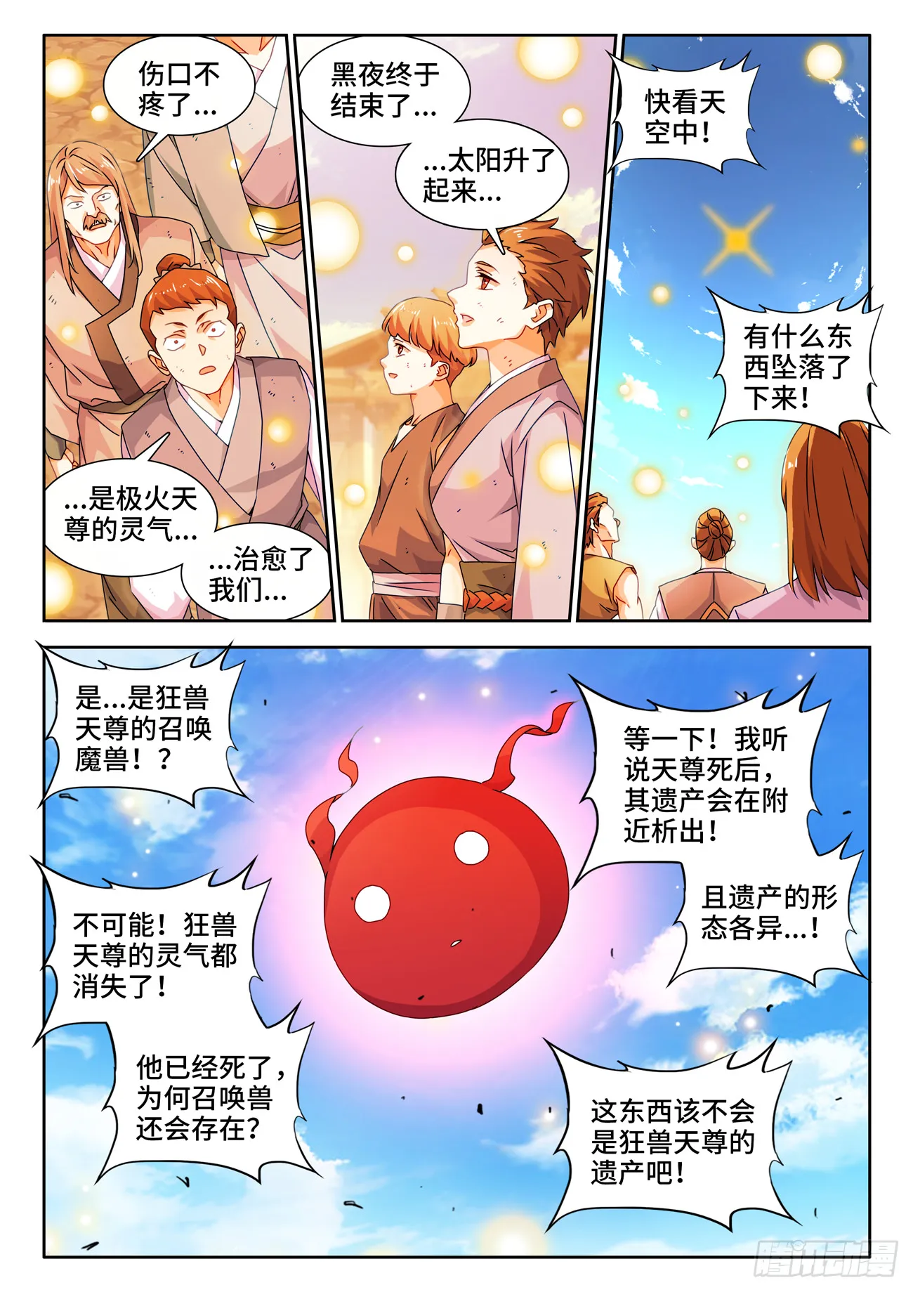 753、温暖 第4页