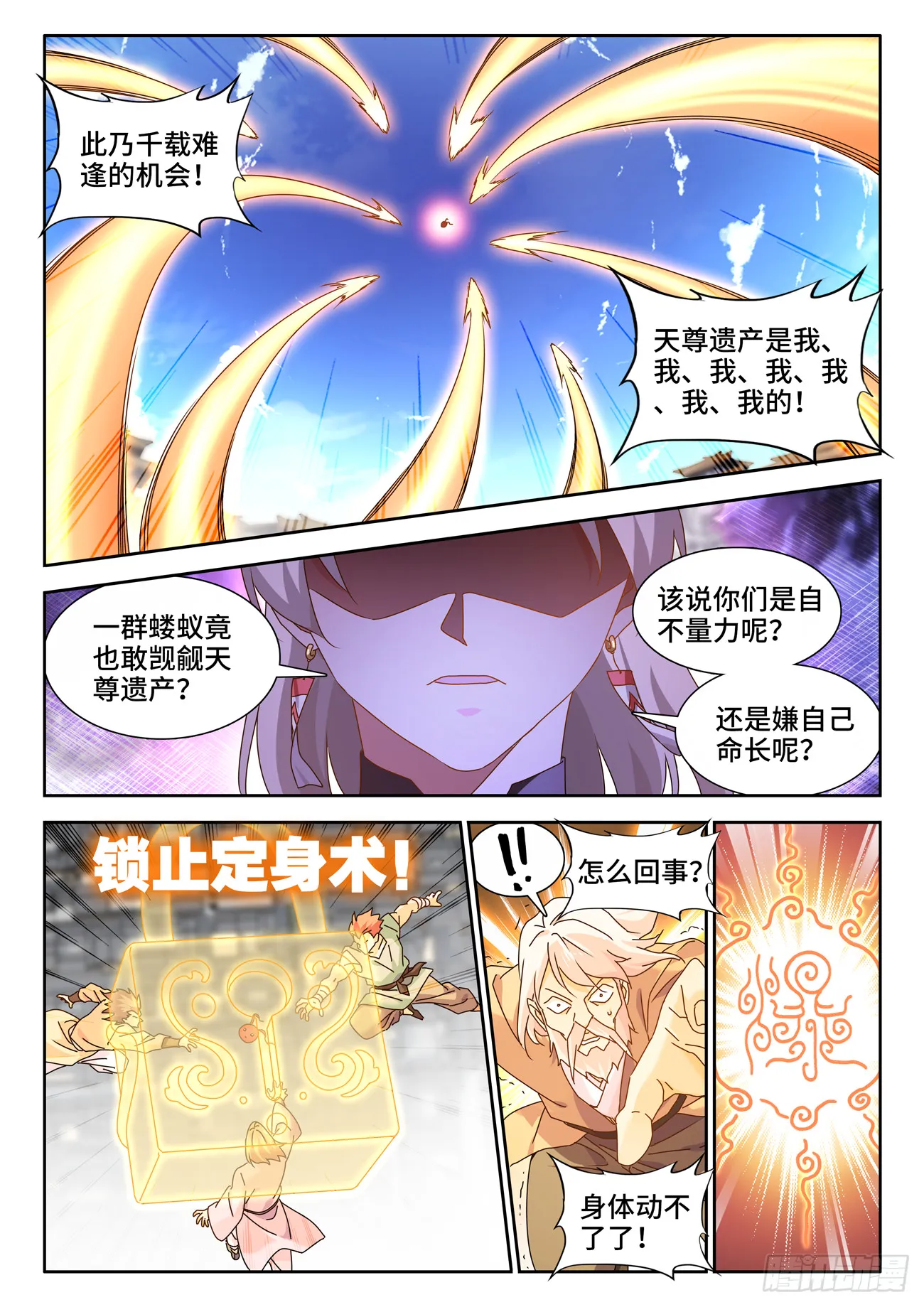 753、温暖 第5页