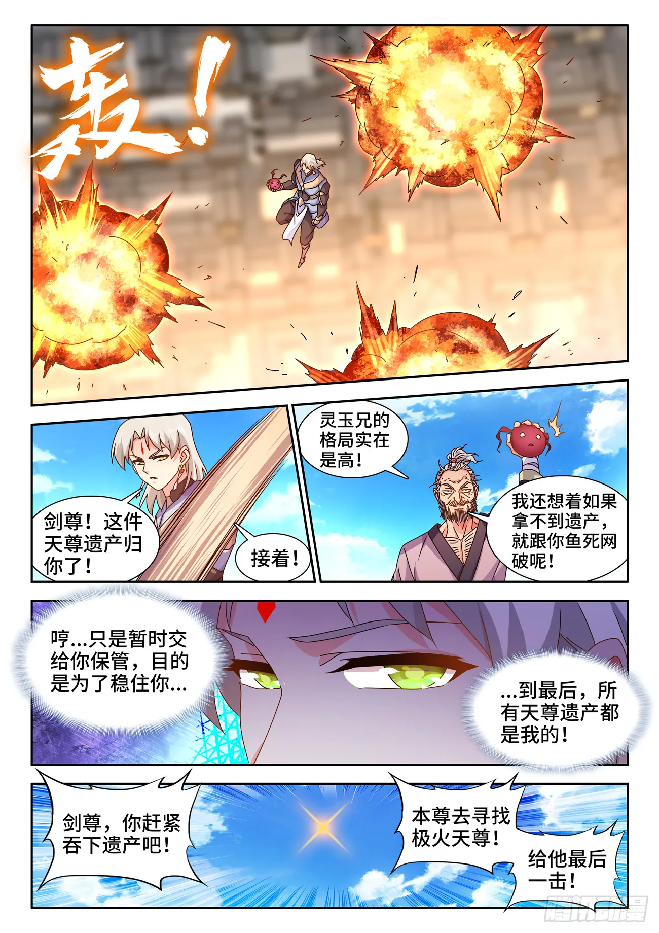 753、温暖 第6页