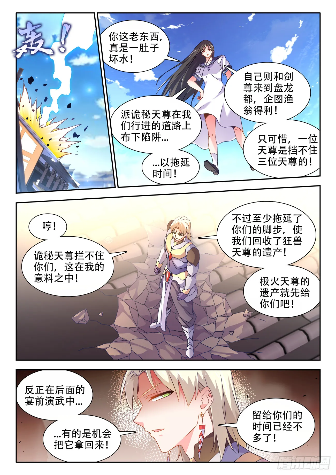 753、温暖 第8页