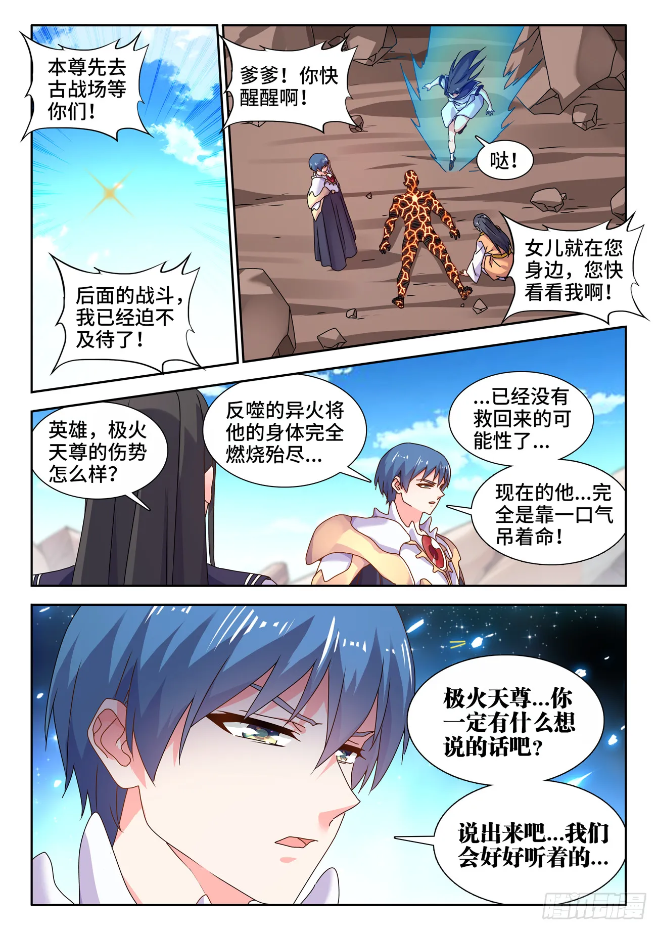 753、温暖 第9页
