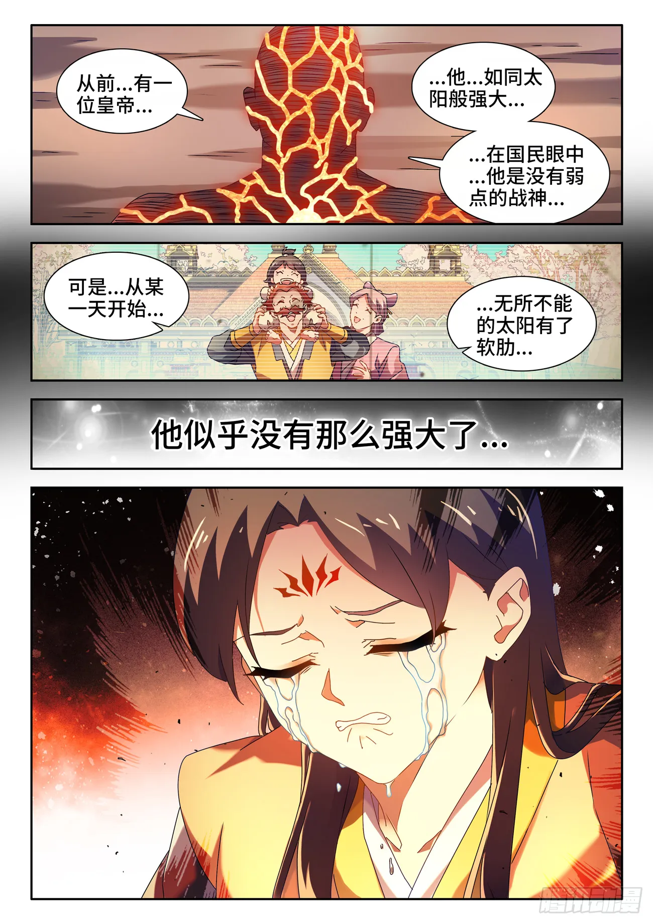 753、温暖 第10页