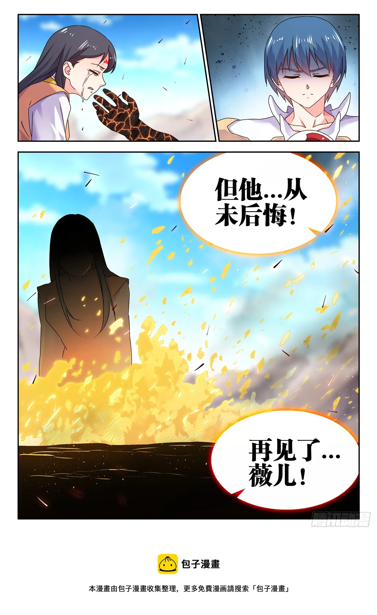 753、温暖 第11页