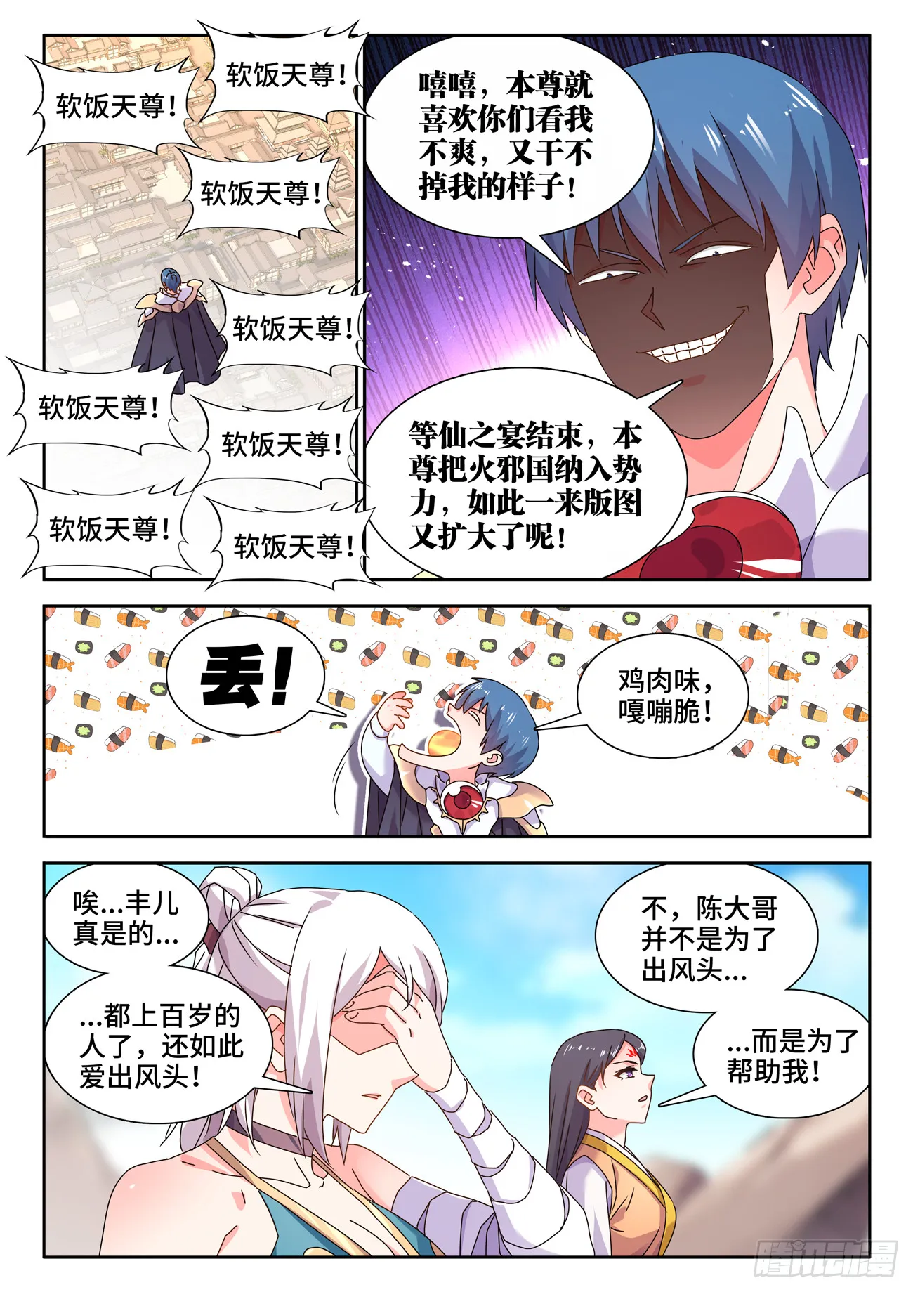 754、人前显圣 第5页