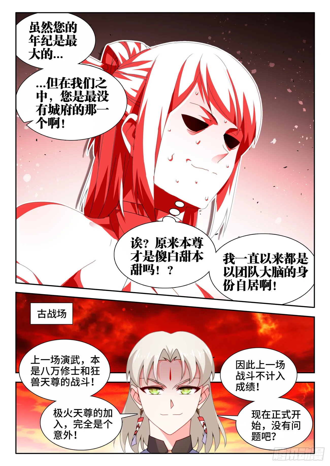 754、人前显圣 第7页