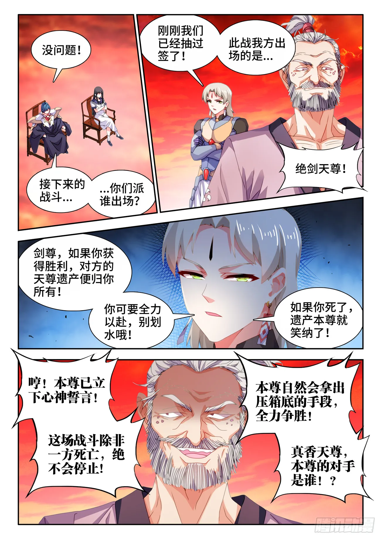 754、人前显圣 第8页