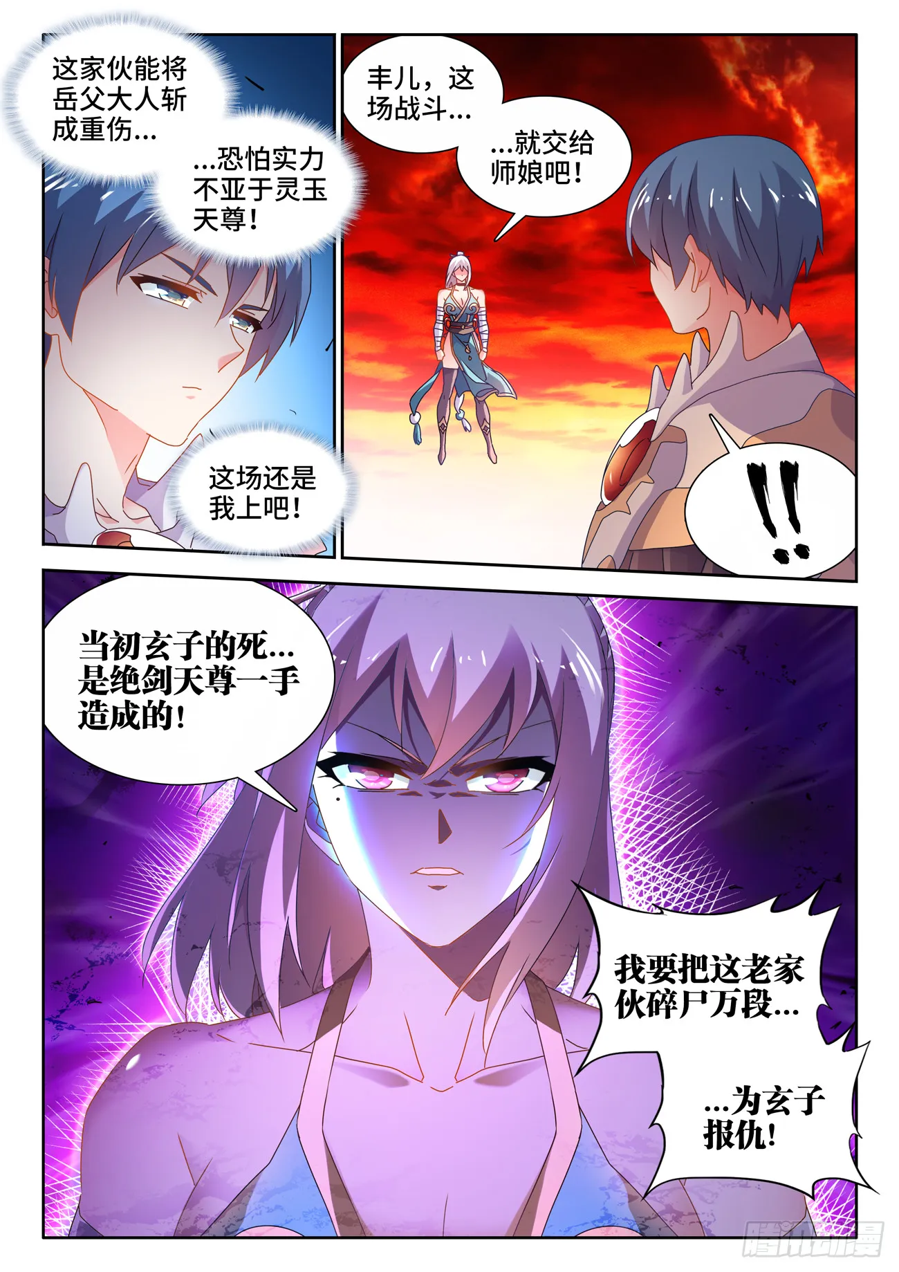 754、人前显圣 第9页