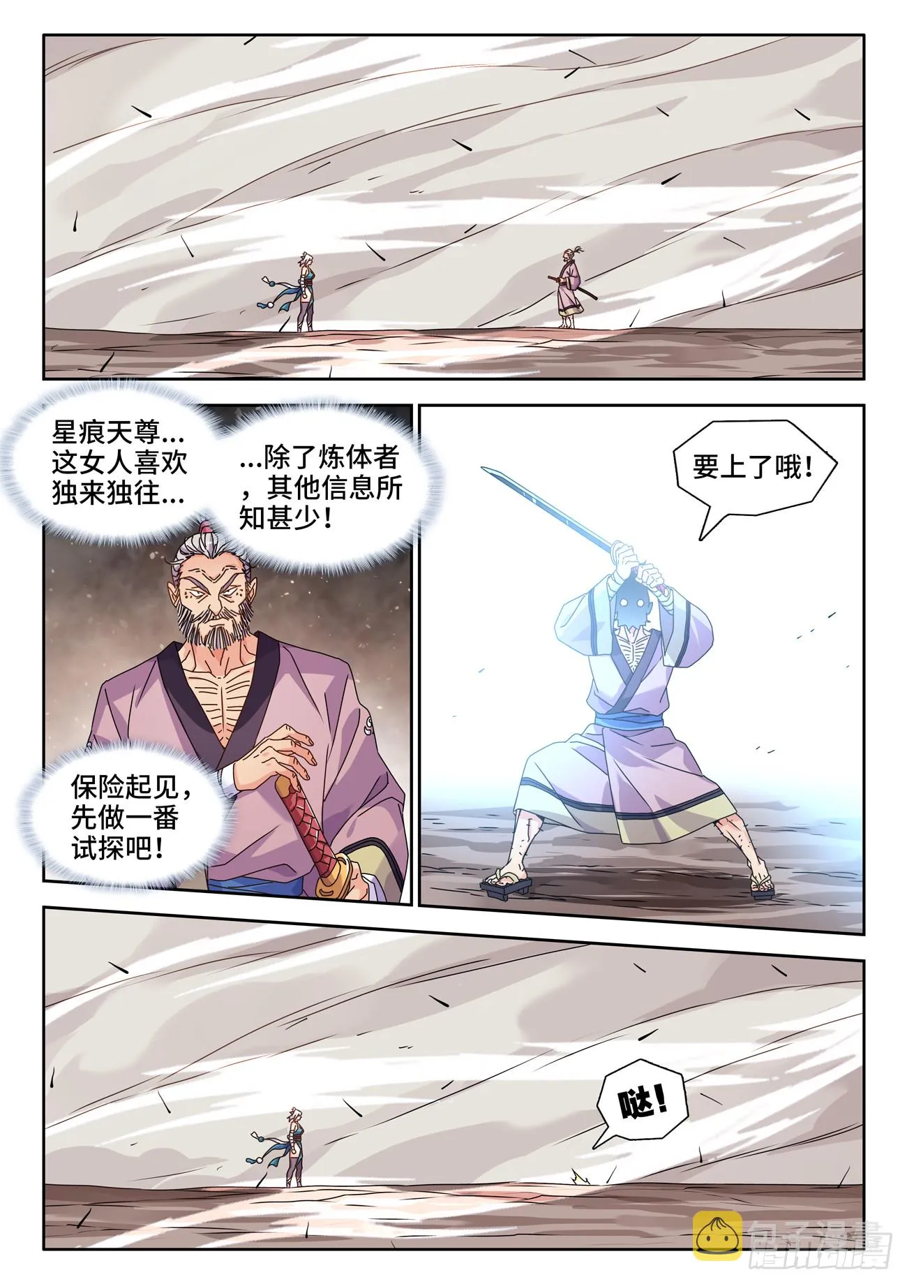 754、人前显圣 第10页