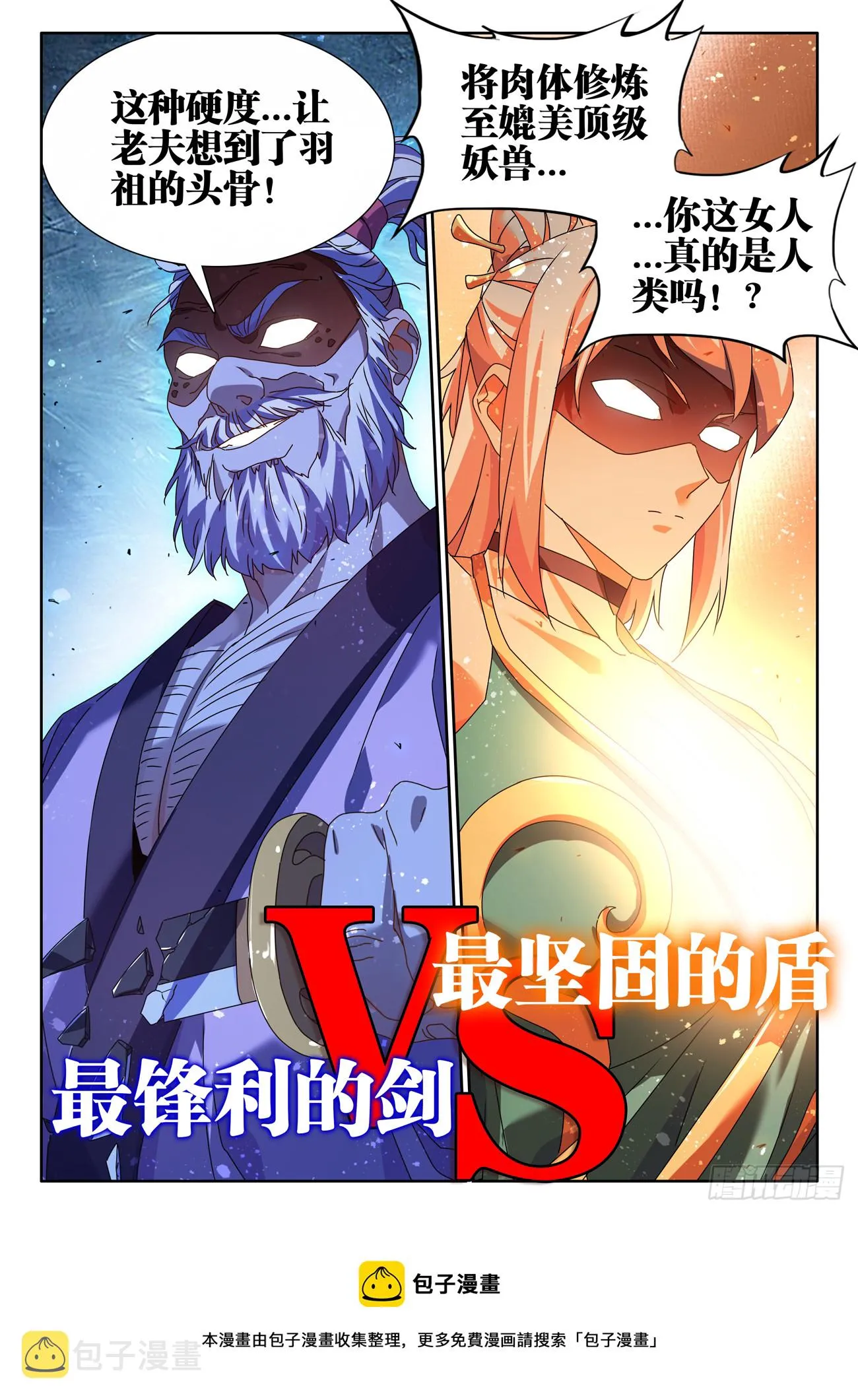 754、人前显圣 第12页