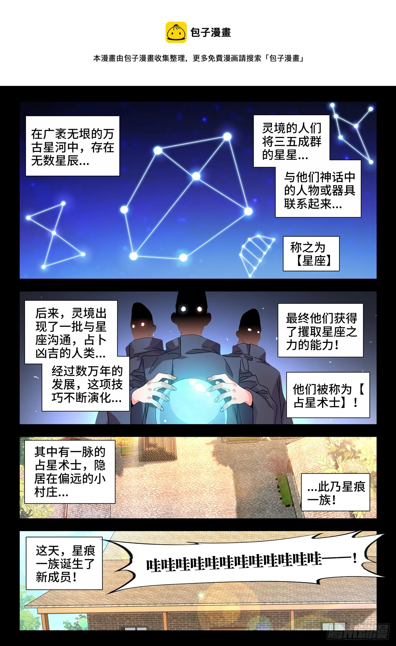 755、护身符 第1页