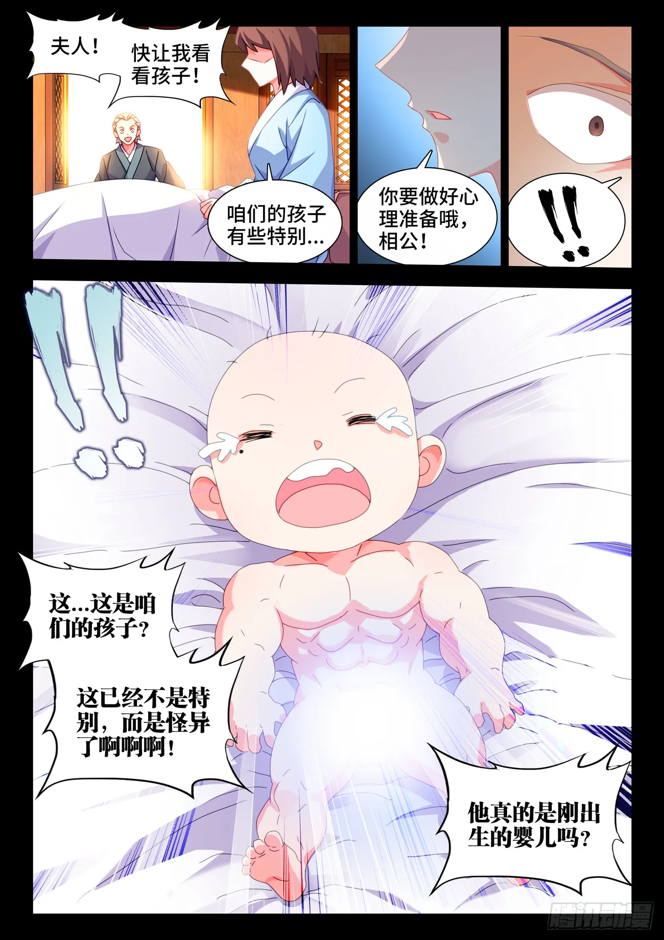 755、护身符 第2页