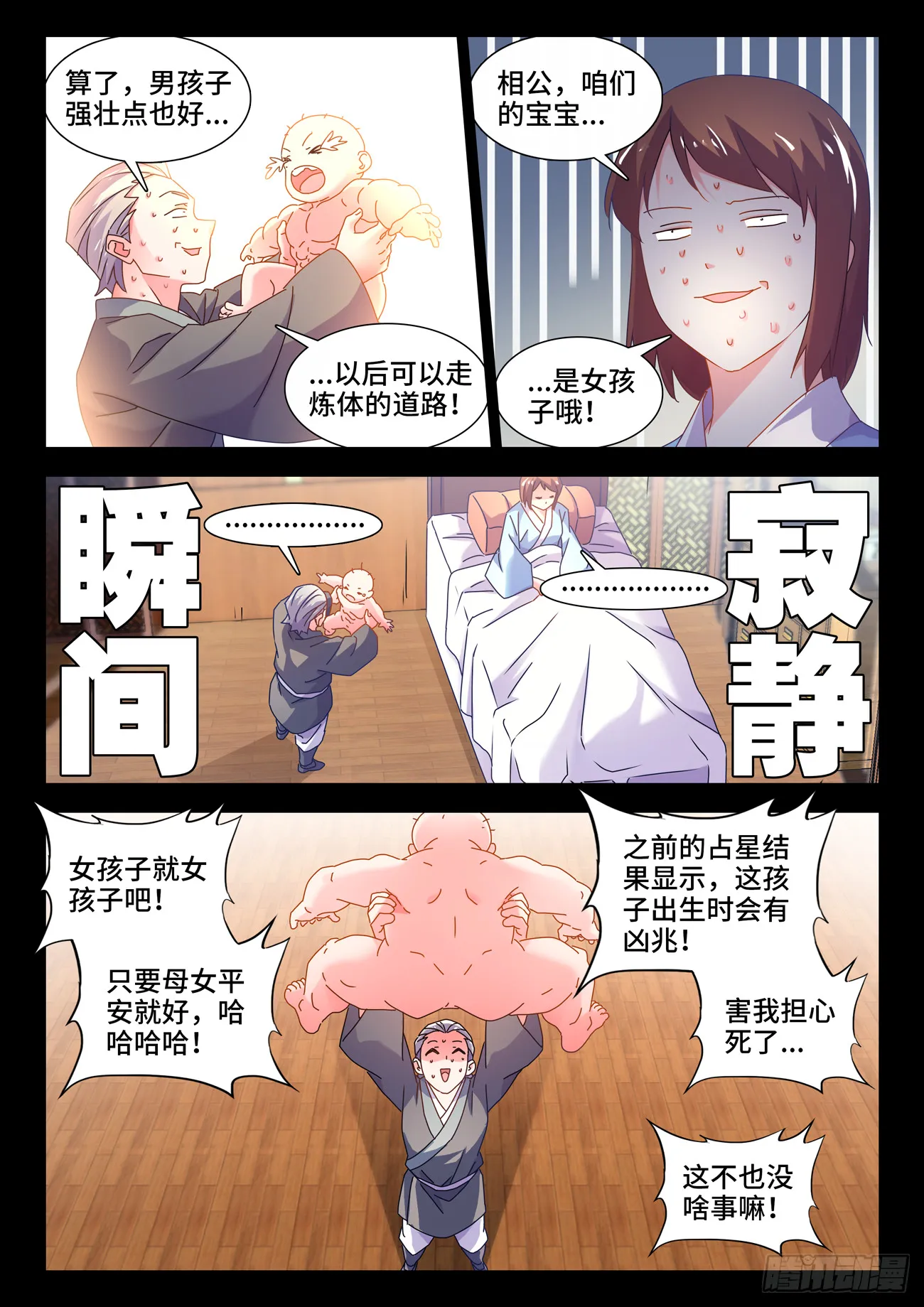 755、护身符 第3页