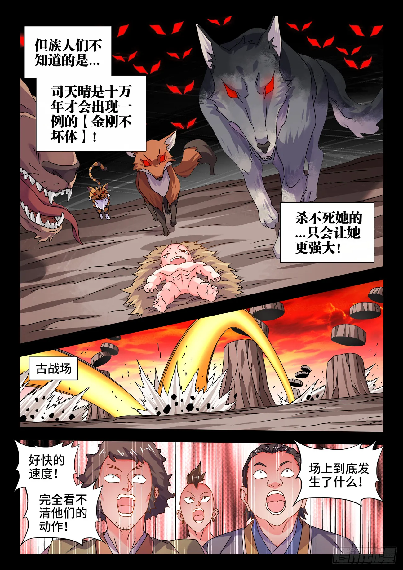 755、护身符 第6页
