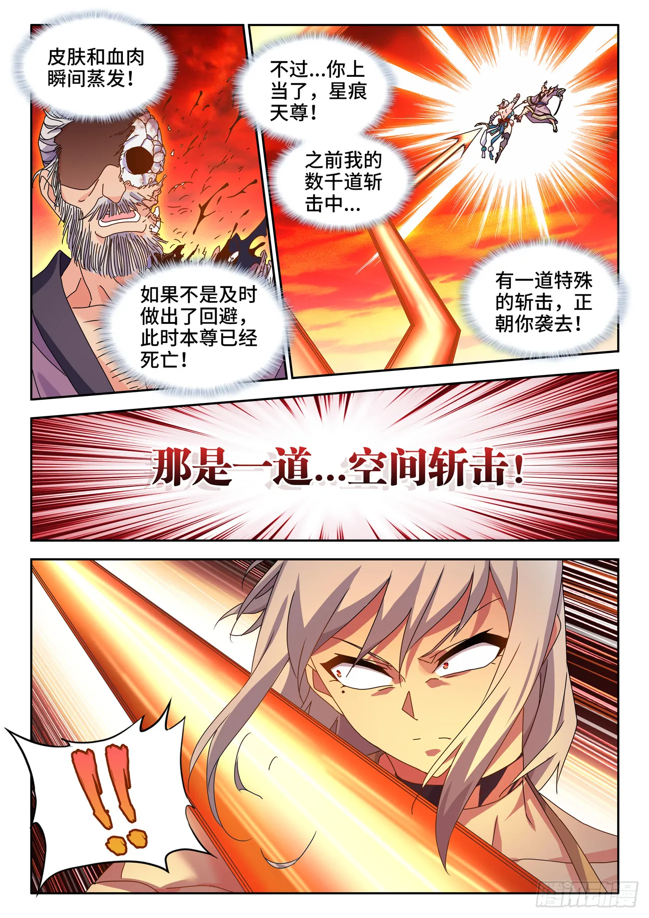 755、护身符 第9页