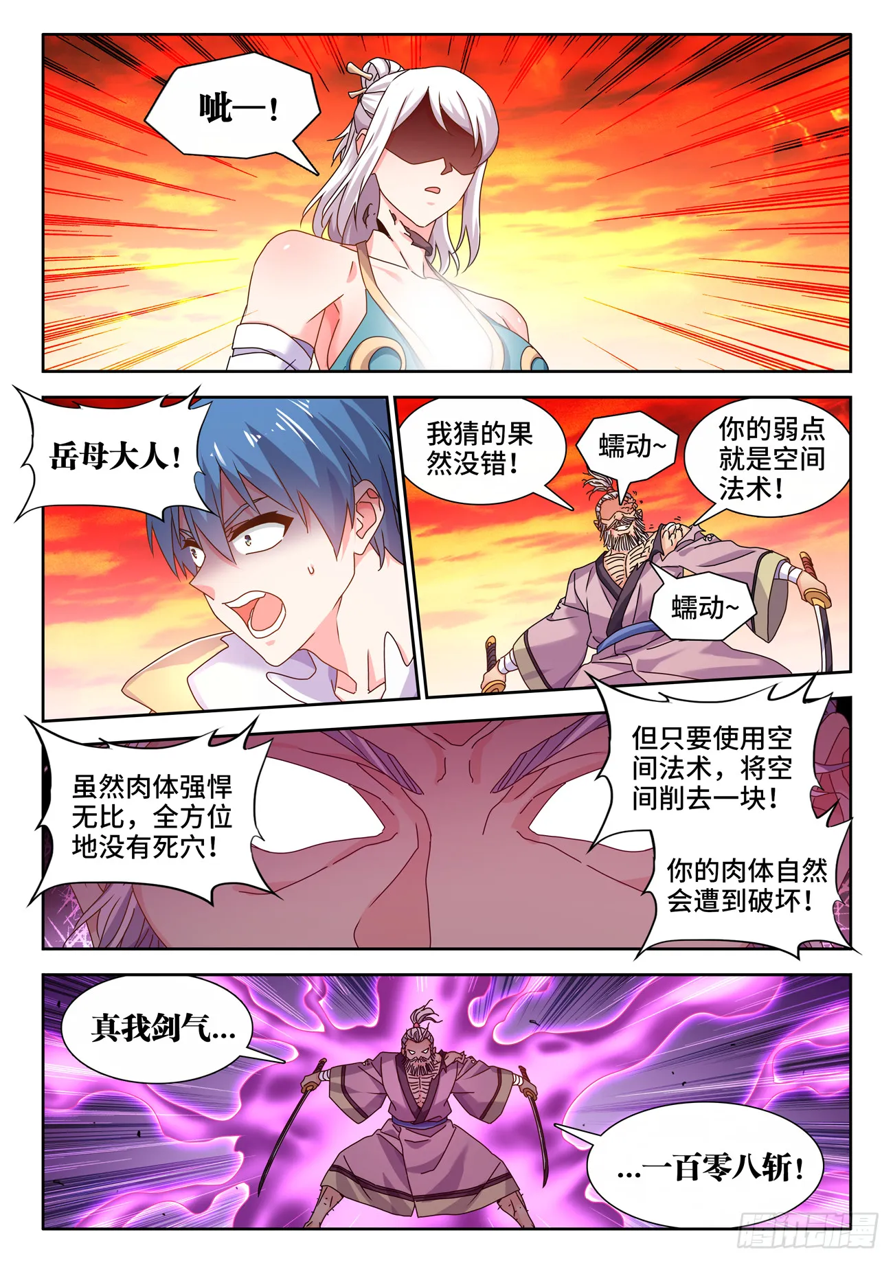 755、护身符 第10页
