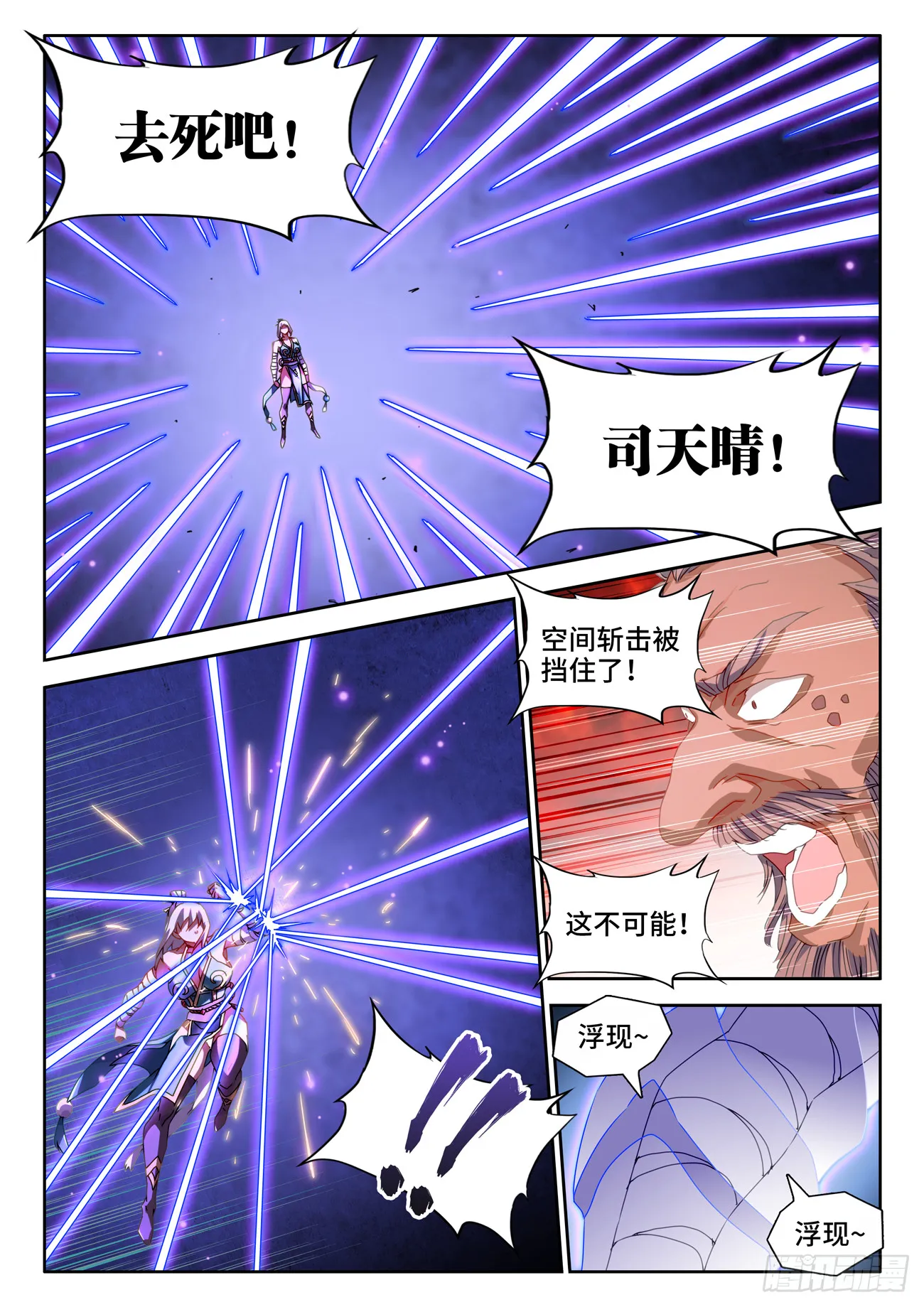 755、护身符 第11页