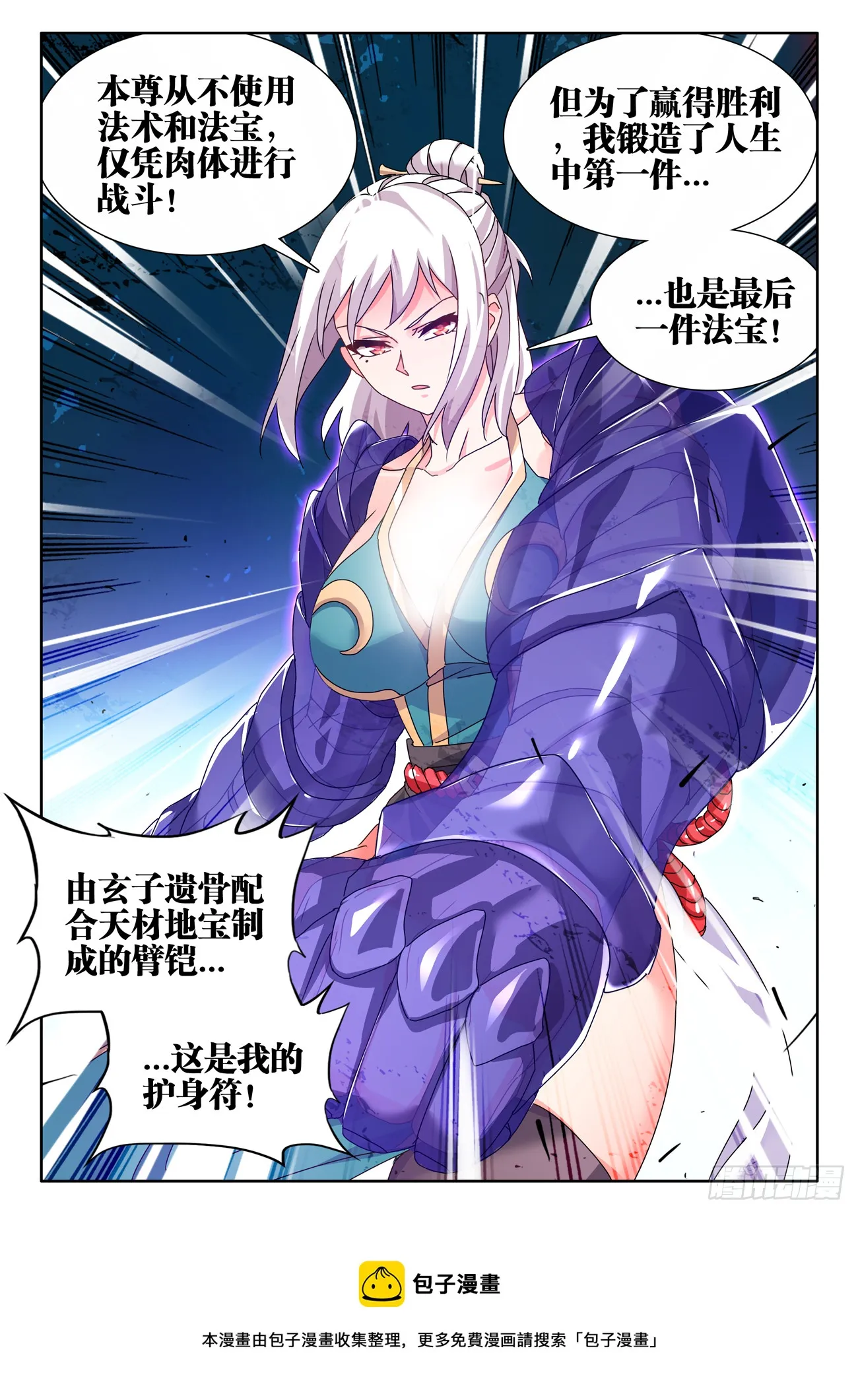 755、护身符 第12页