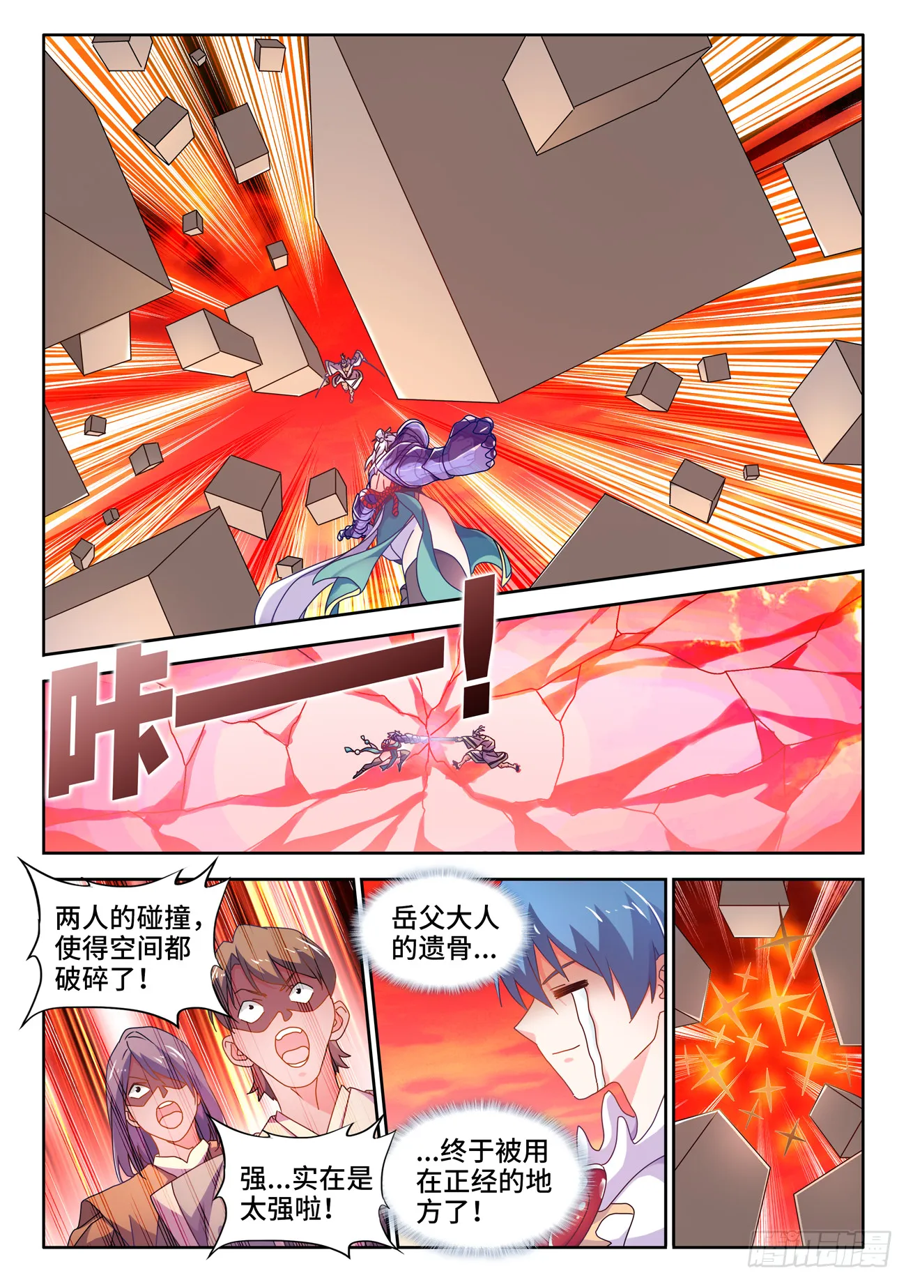 756、忍菊天尊 第2页