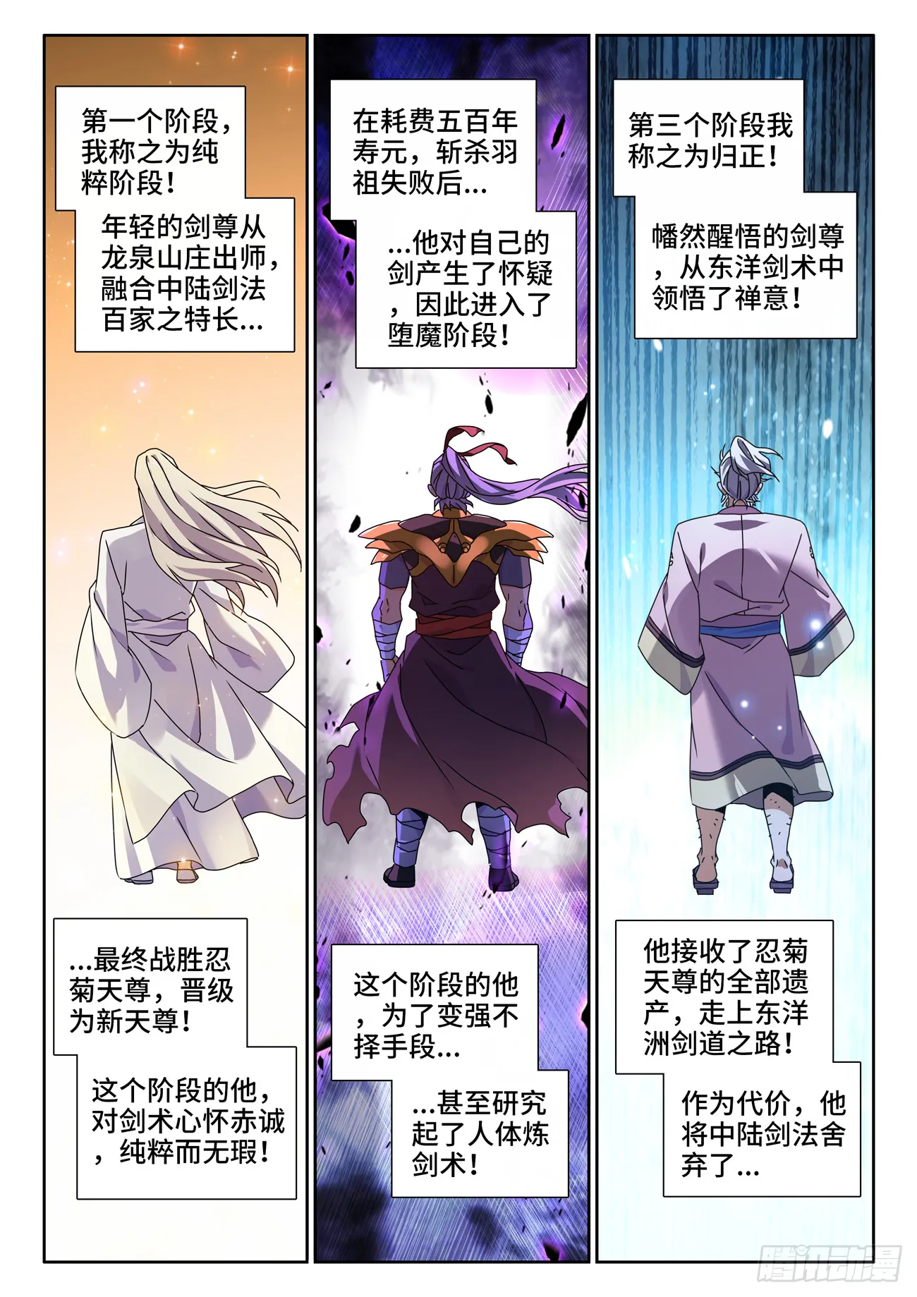 756、忍菊天尊 第7页